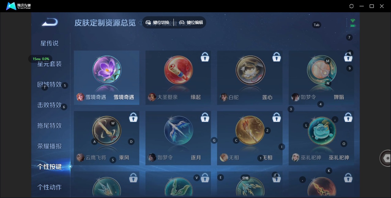 WZCMW439366王者荣耀账号详情图8