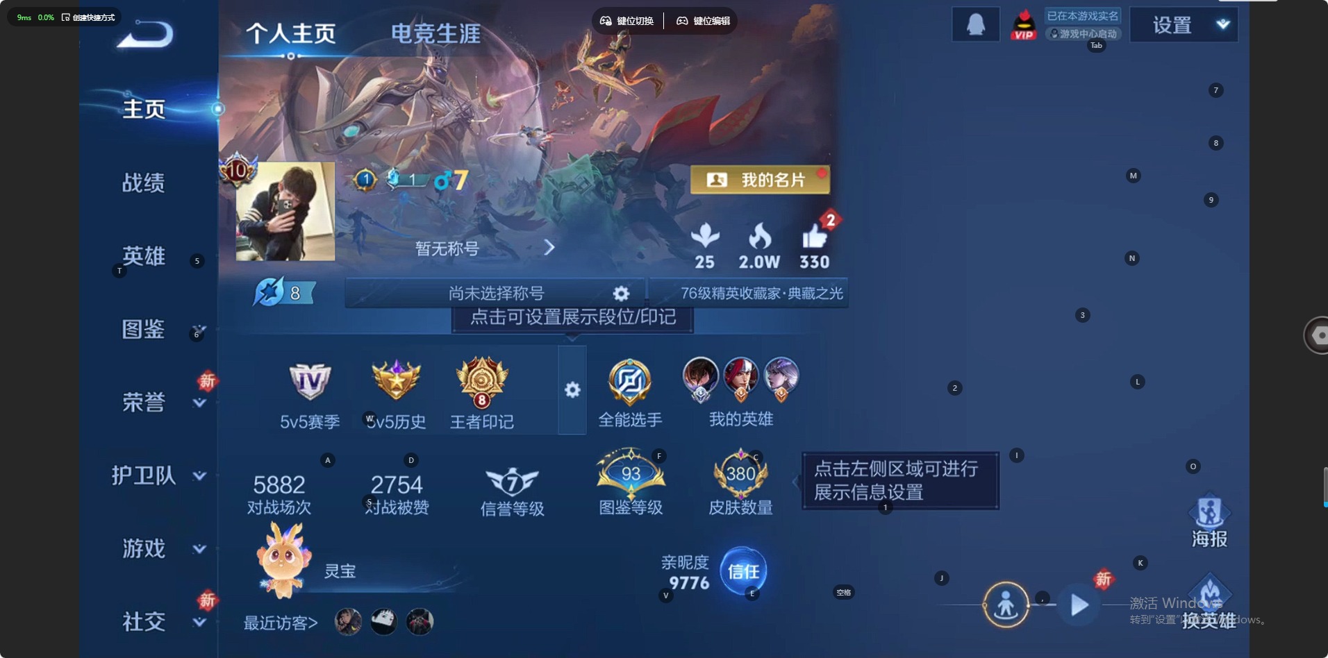 WZQM439376王者荣耀账号详情图5 WZQM439376王者荣耀账号详情图5