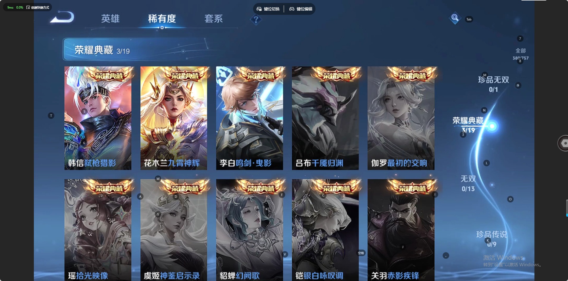 WZQM439376王者荣耀账号详情图8 WZQM439376王者荣耀账号详情图8