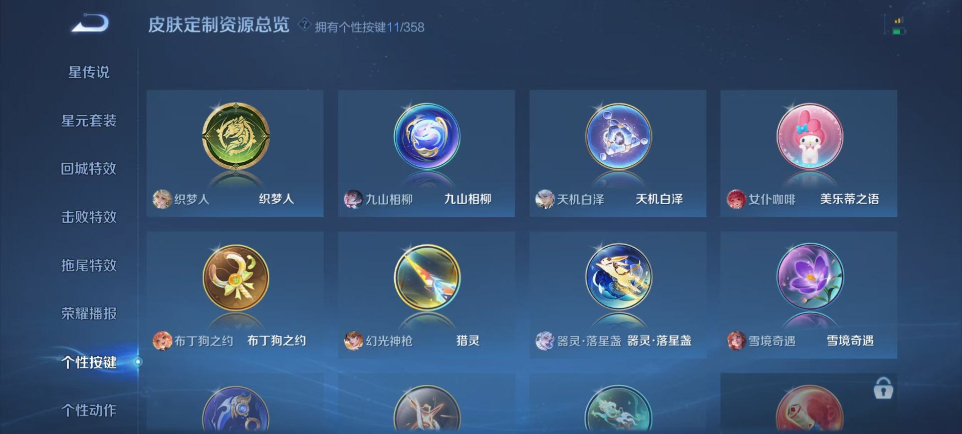 WZQM439385王者荣耀账号详情图4