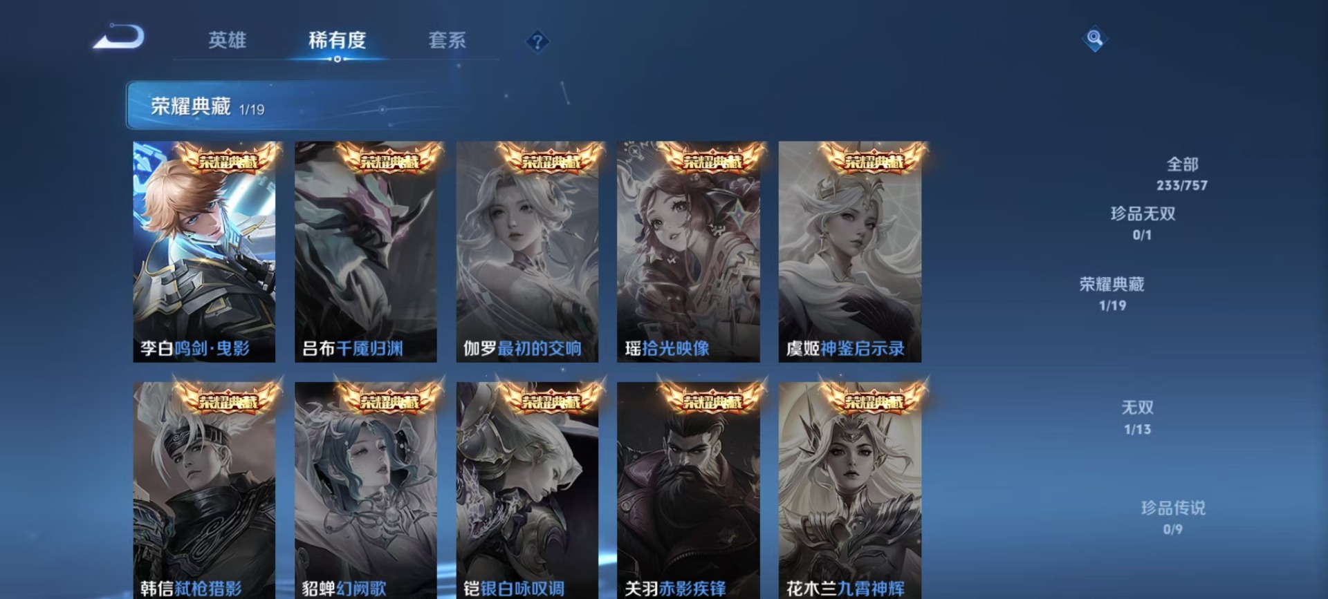 WZQM439385王者荣耀账号详情图8