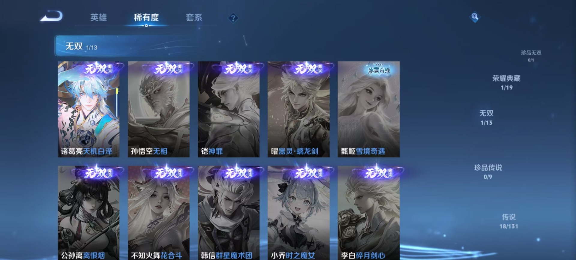 WZQM439385王者荣耀账号详情图9