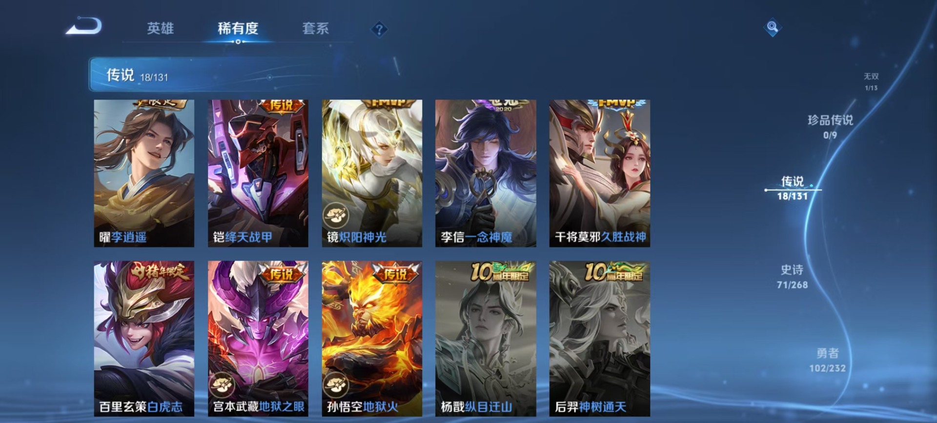 WZQM439385王者荣耀账号详情图10