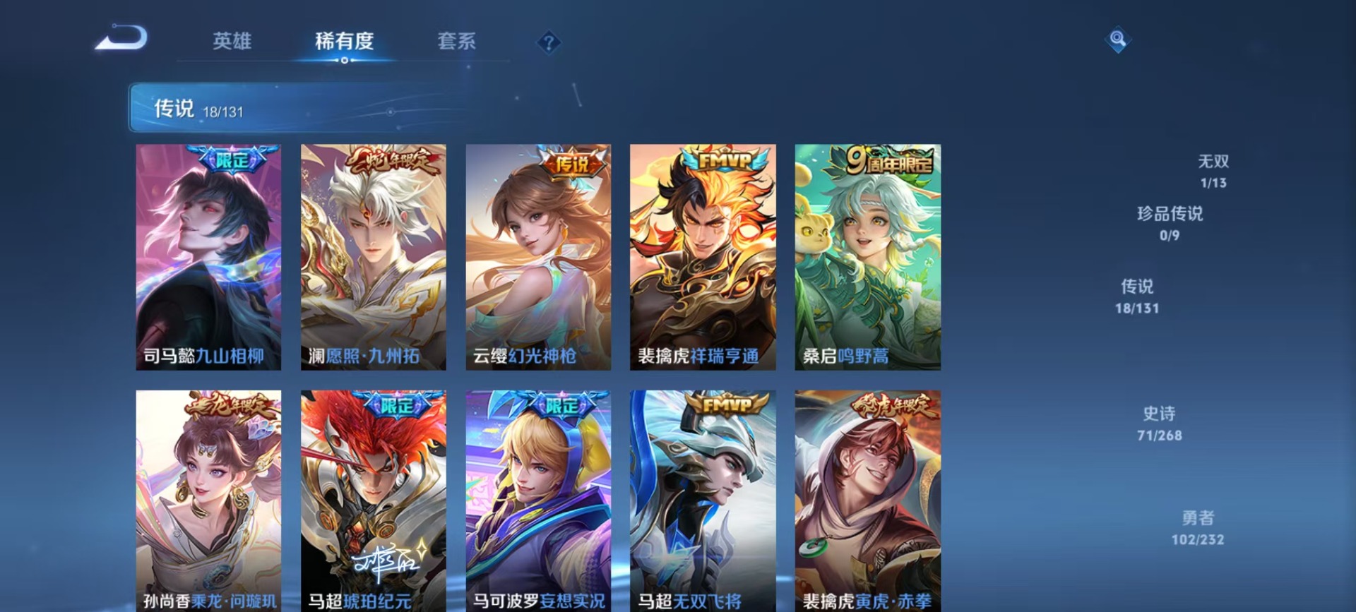 WZQM439385王者荣耀账号详情图11