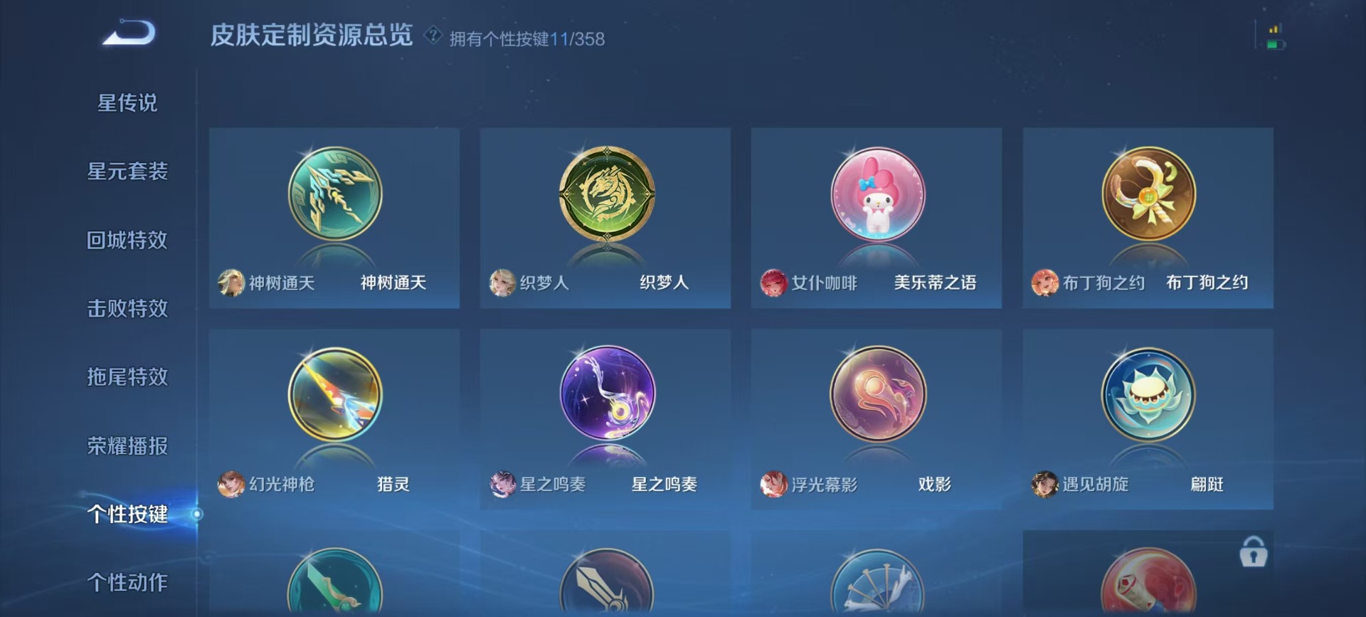 WZCMW439390王者荣耀账号详情图4