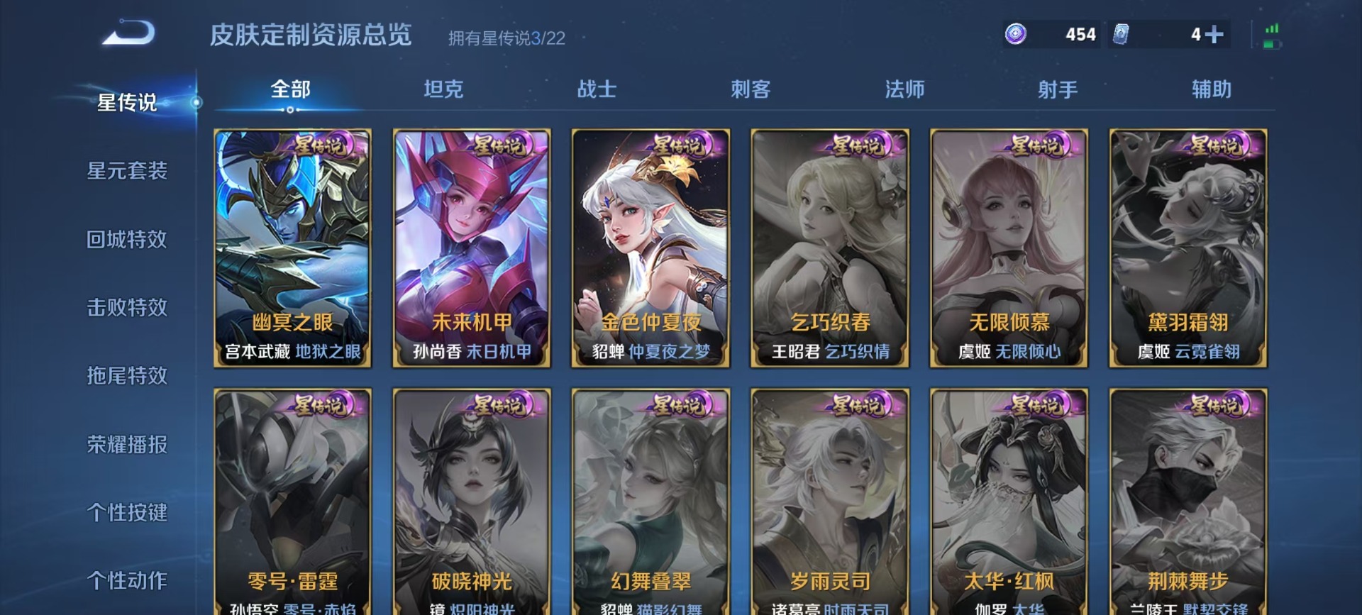 WZCMW439390王者荣耀账号详情图5