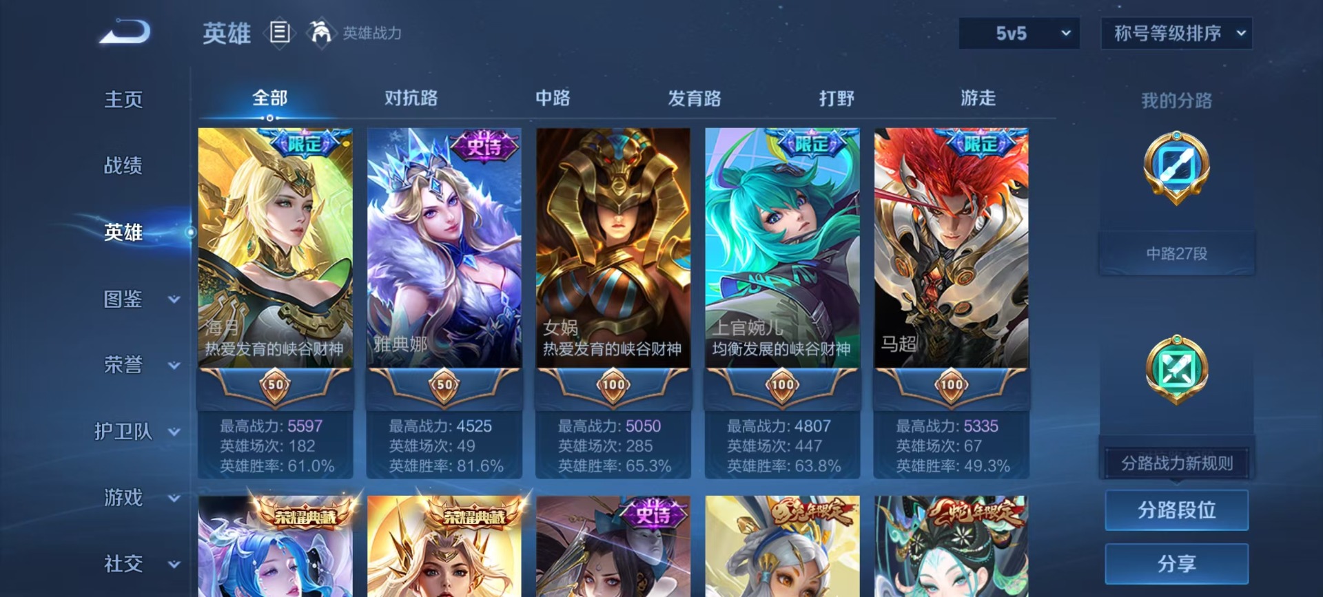 WZCMW439390王者荣耀账号详情图15