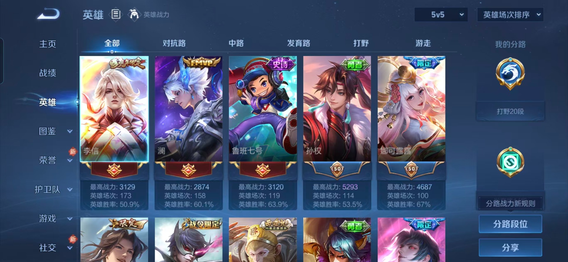 WZCMW439391王者荣耀账号详情图10