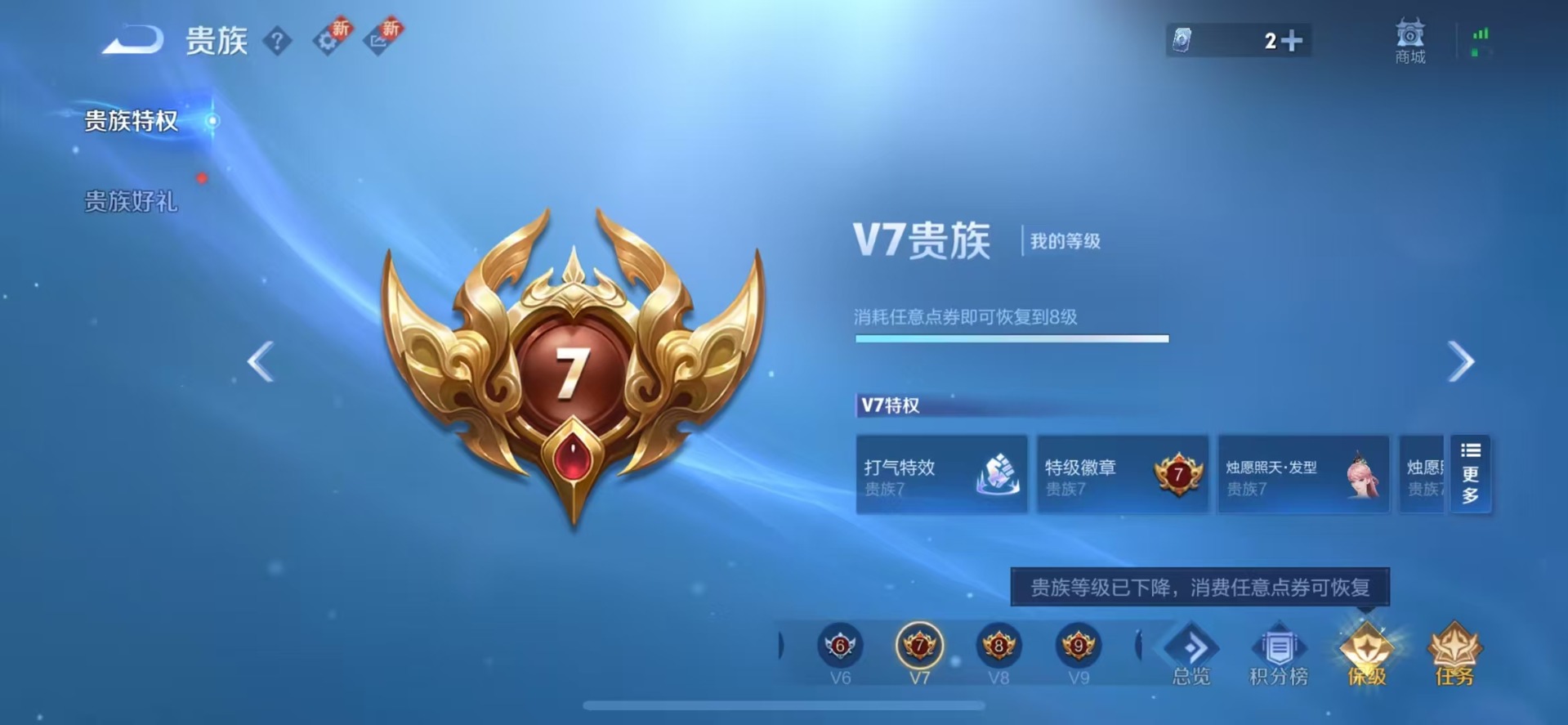 WZQM439552王者荣耀账号详情图6