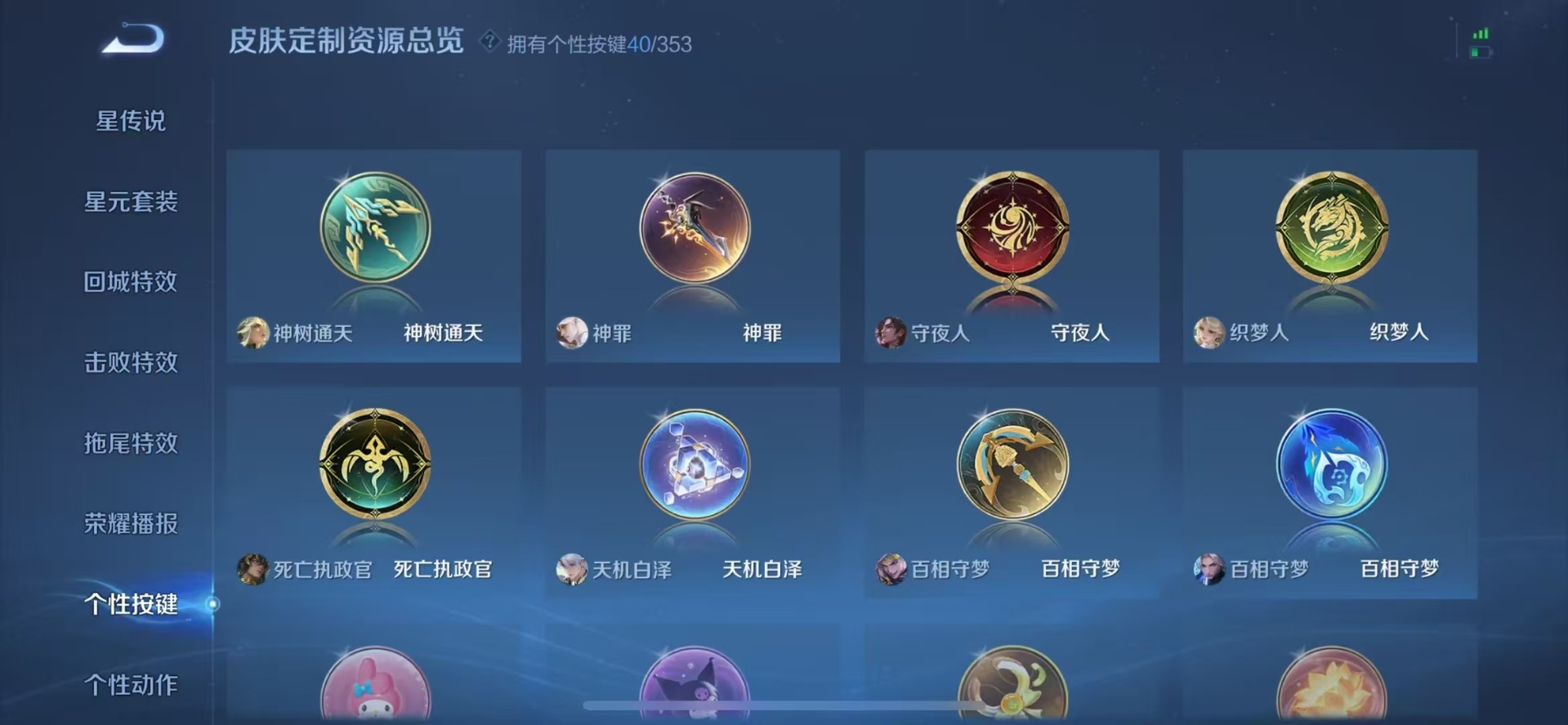 WZQM439552王者荣耀账号详情图8