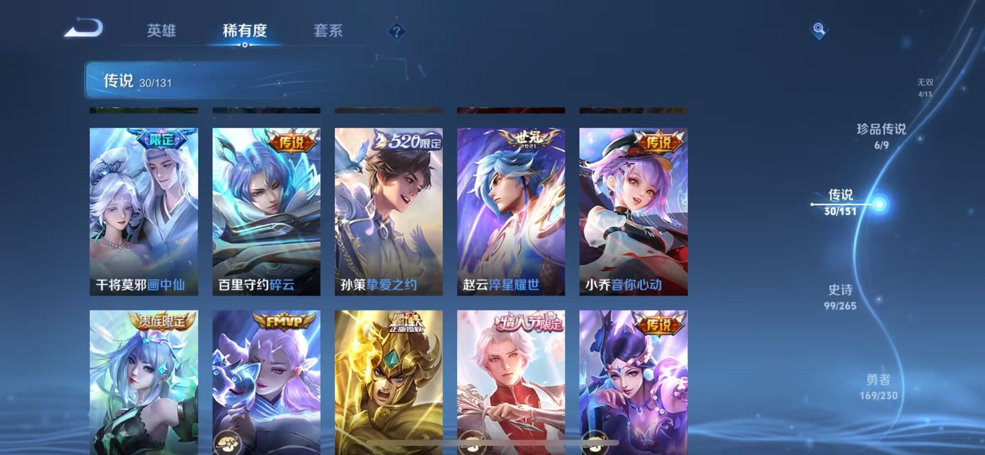 WZQM439552王者荣耀账号详情图10