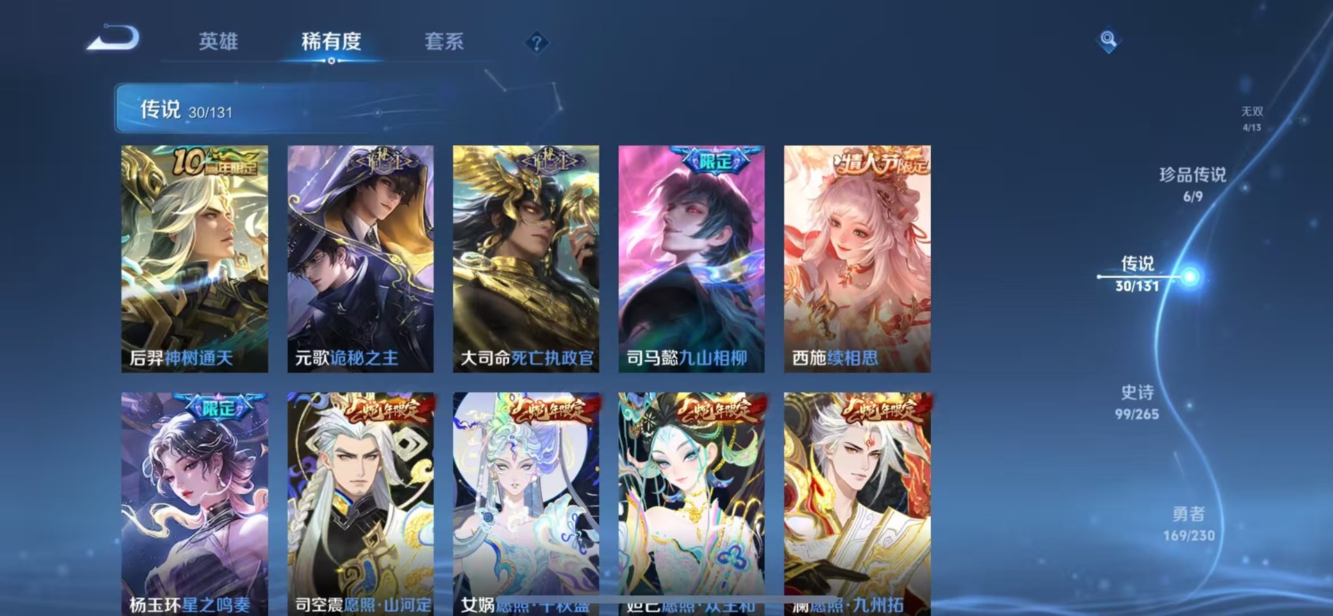 WZQM439552王者荣耀账号详情图12