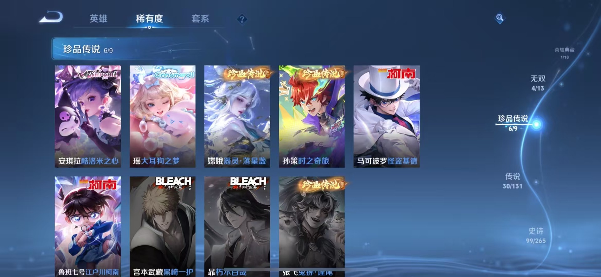 WZQM439552王者荣耀账号详情图13