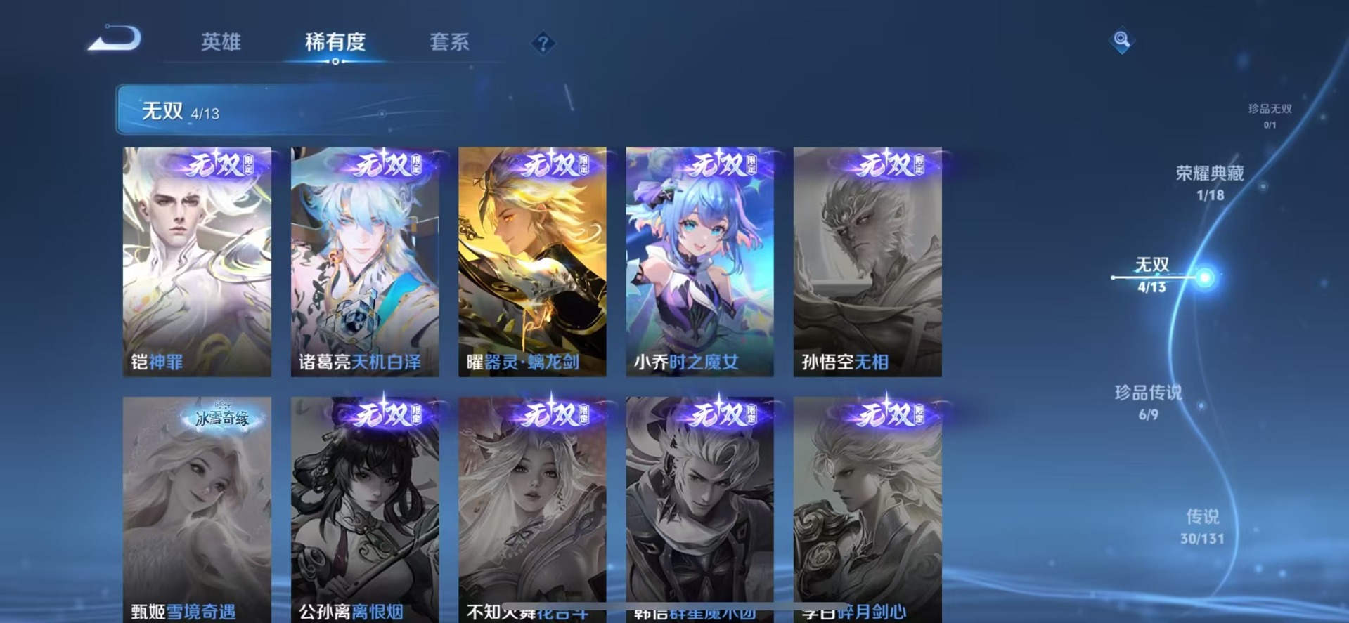 WZQM439552王者荣耀账号详情图14