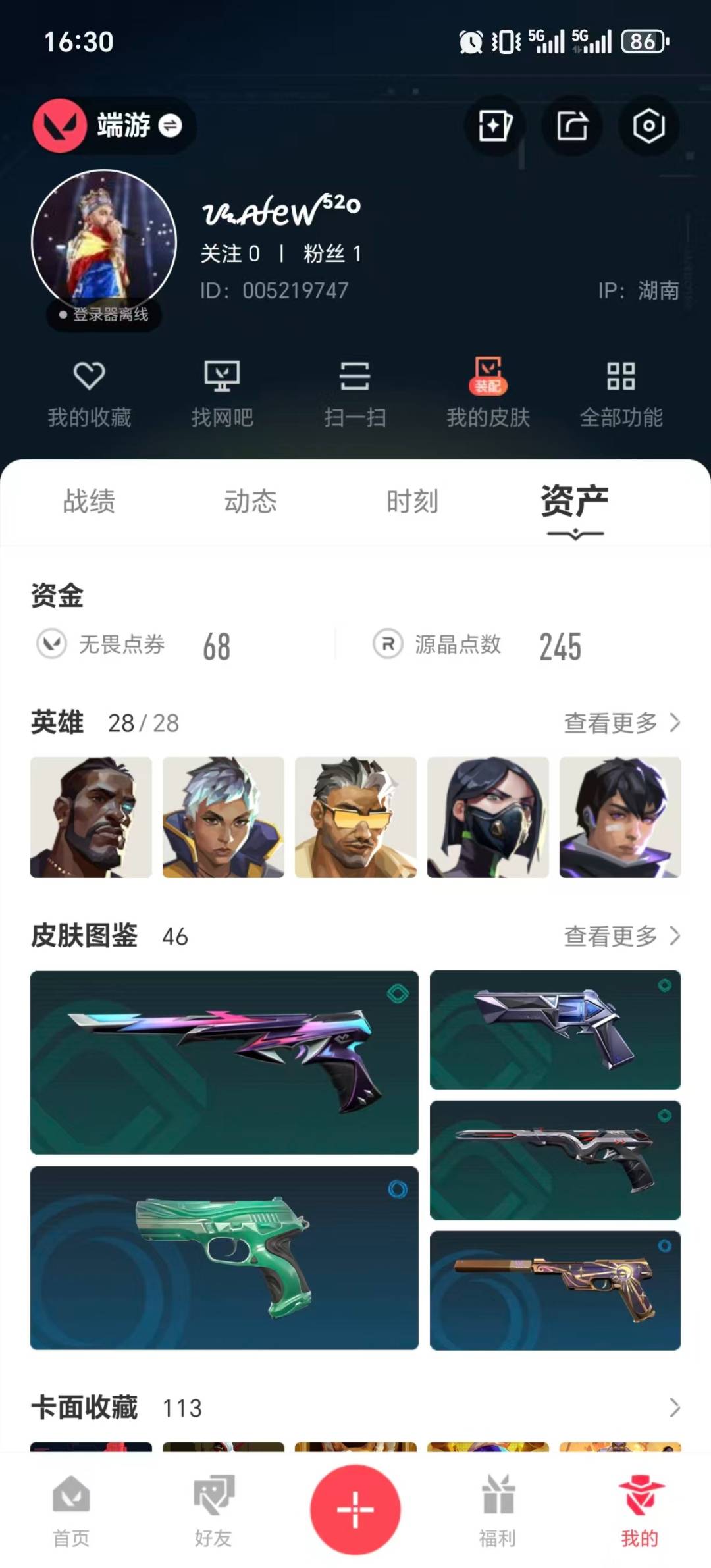 WWQQM43635无畏契约账号详情图7