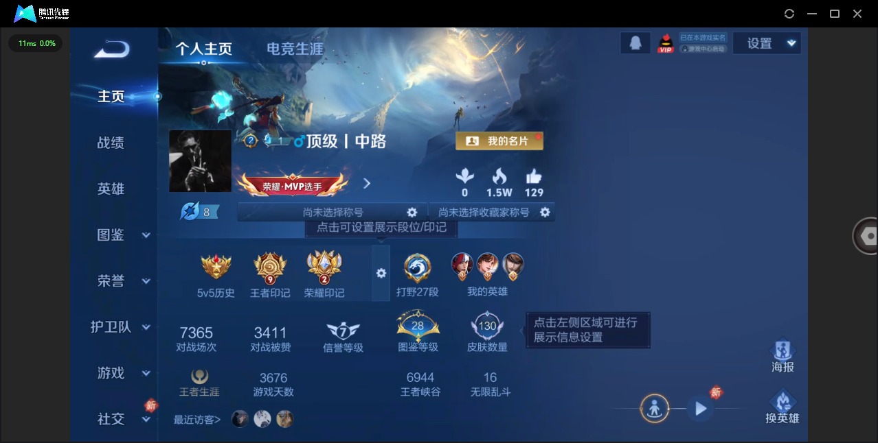 WZCMW439570王者荣耀账号详情图3