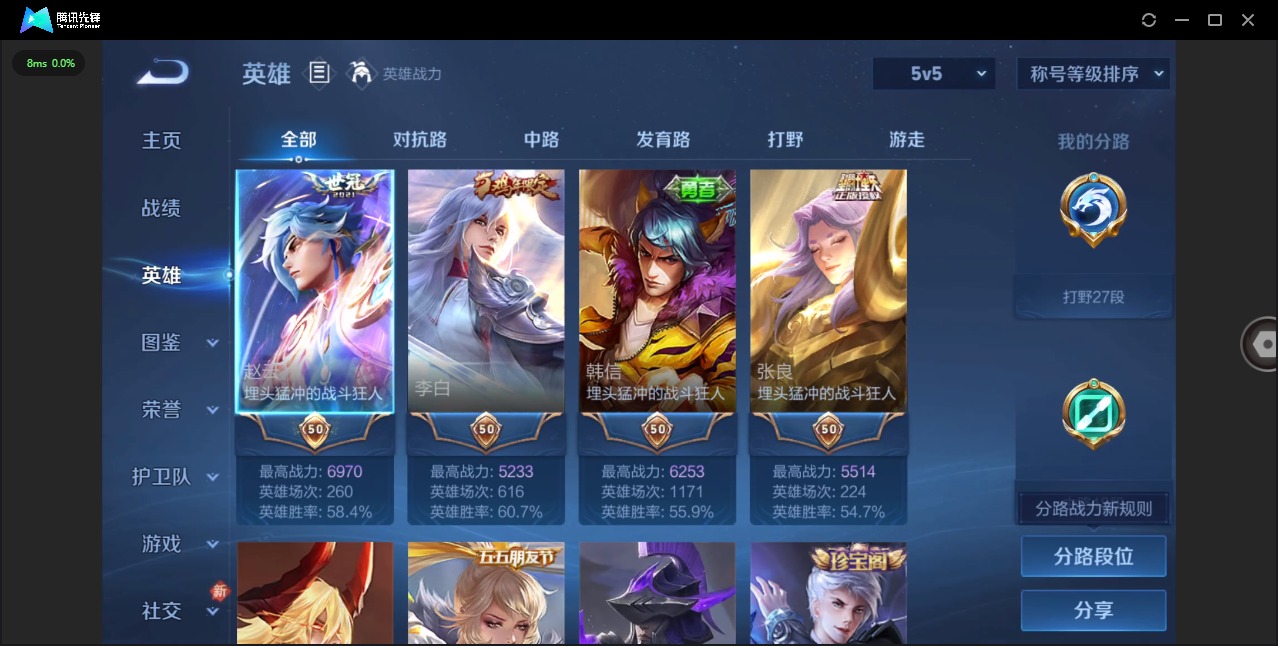 WZCMW439570王者荣耀账号详情图4