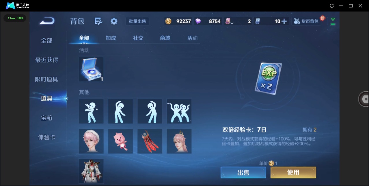 WZCMW439570王者荣耀账号详情图11