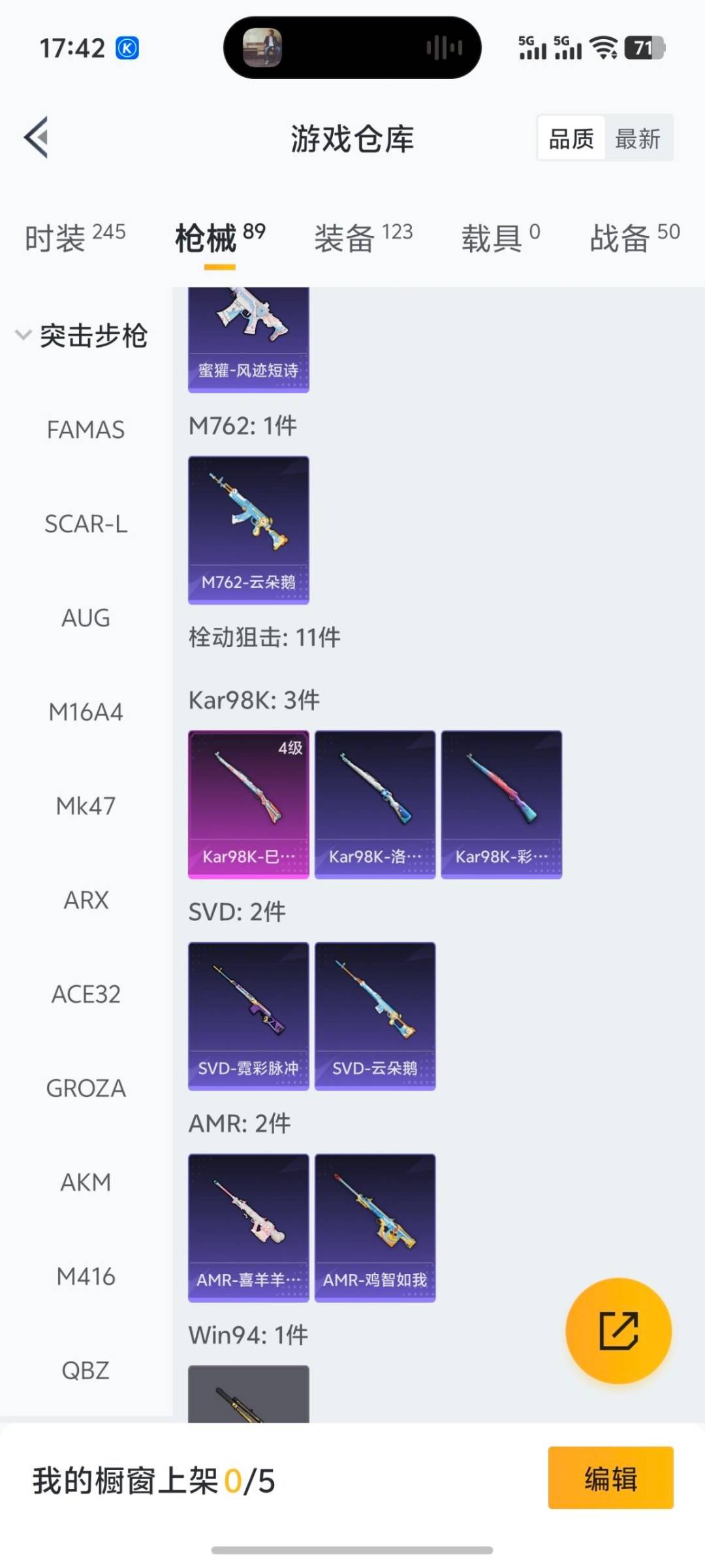 和平精英账号安卓QQ0载具-59套装-82枪皮-[]4粉装 7特效枪 0.0载具 可二次 
【热门装扮】凤凰座 一辉,狂