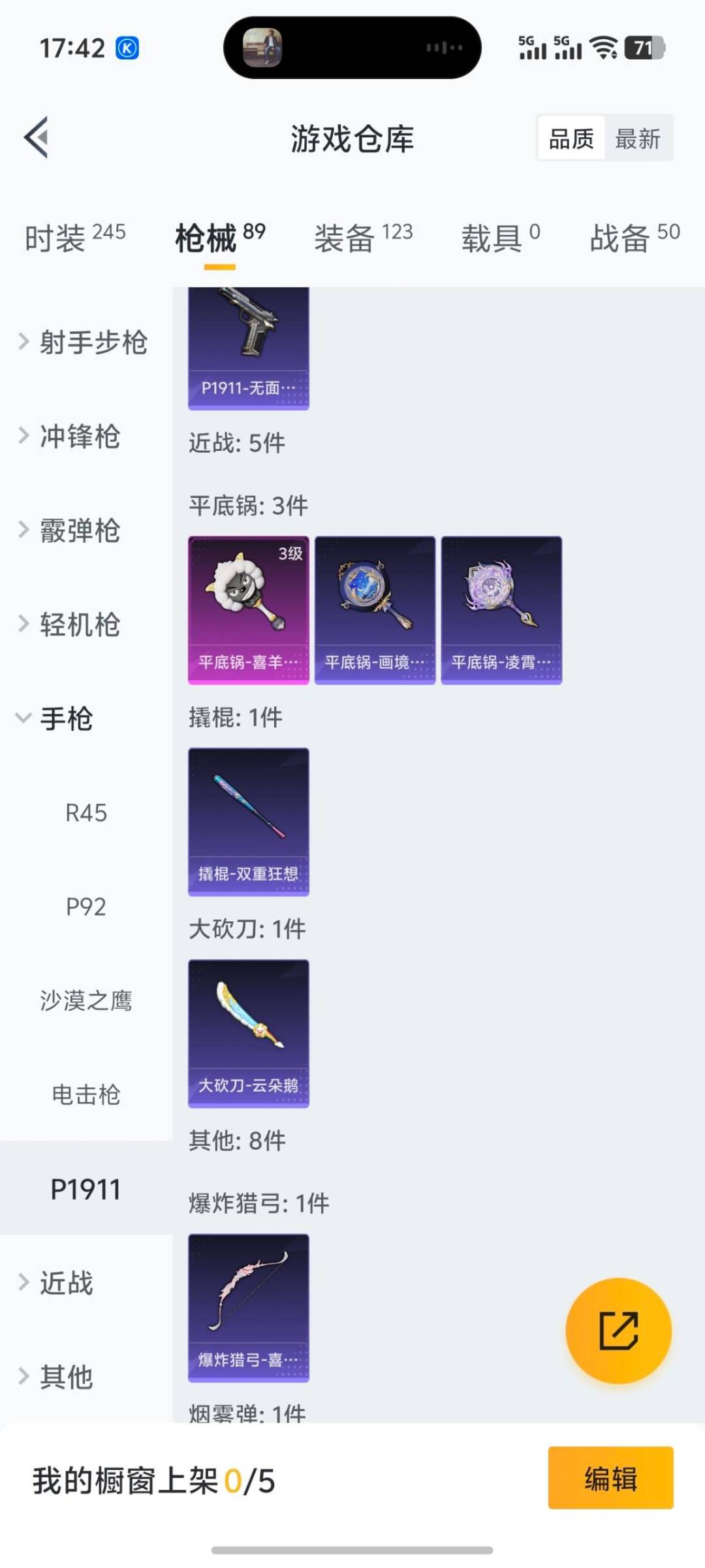 HPCMW421233和平精英账号详情图4