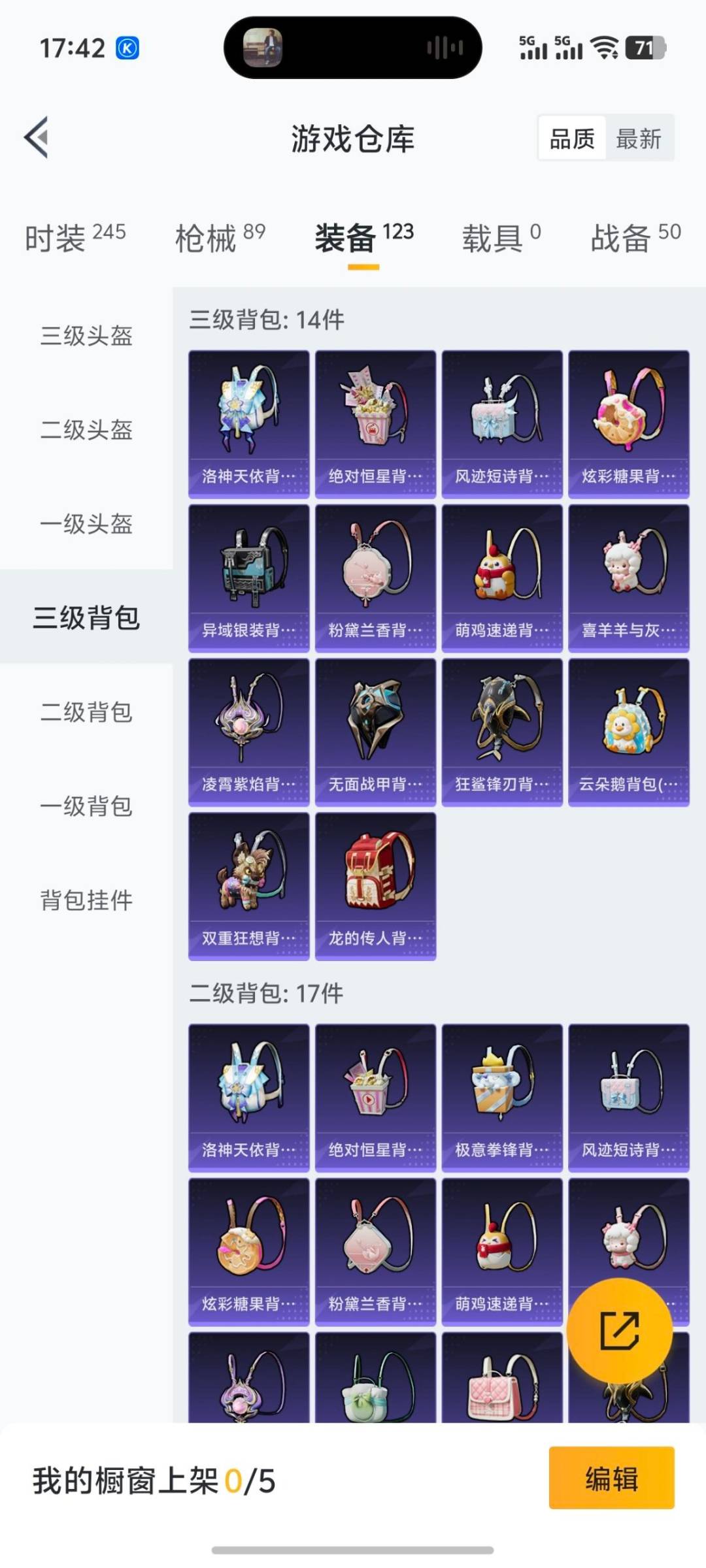 HPCMW421233和平精英账号详情图5