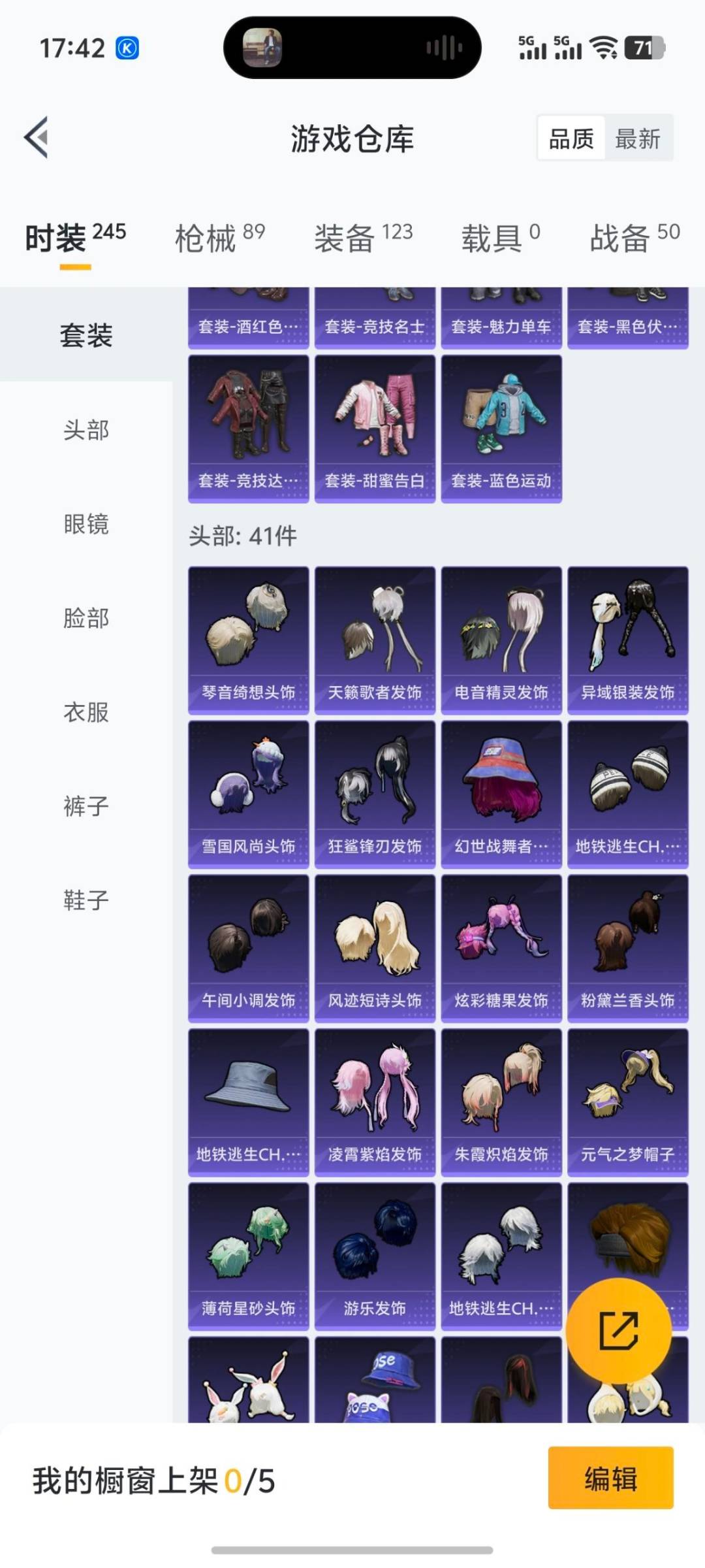 HPCMW421233和平精英账号详情图8