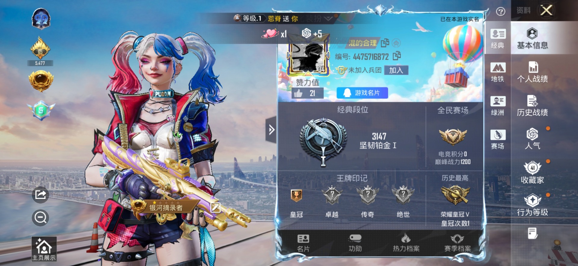 HPCMW421233和平精英账号详情图9