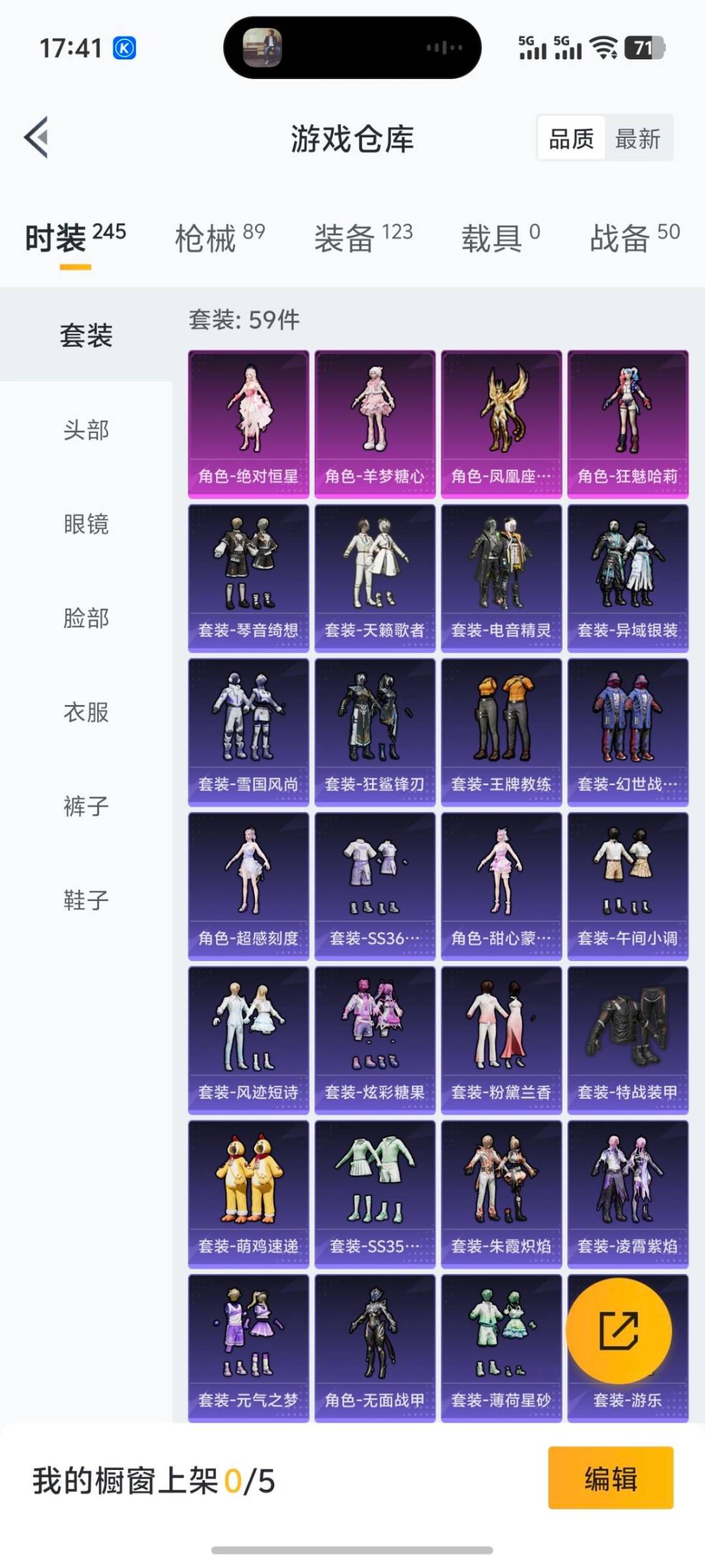 HPCMW421233和平精英账号详情图11