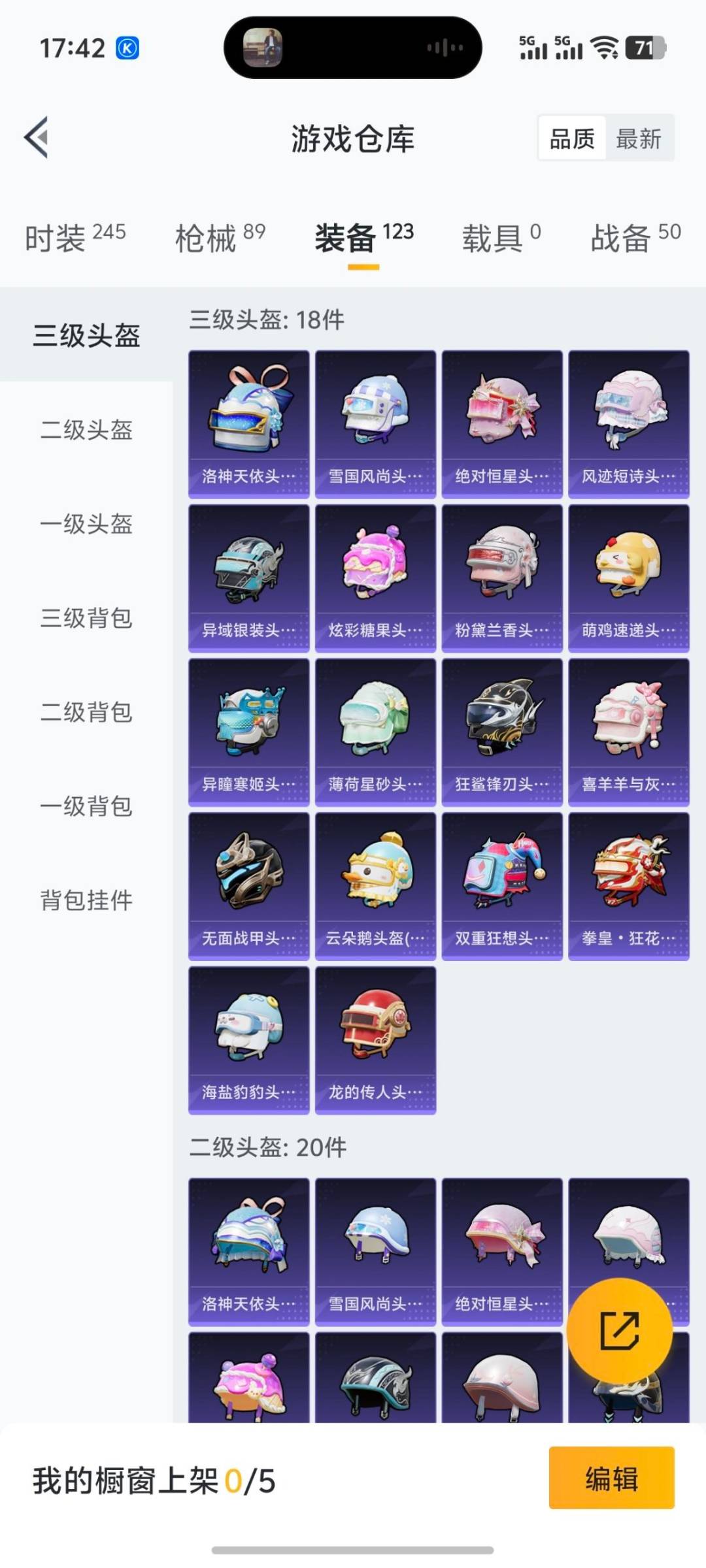 HPCMW421233和平精英账号详情图12