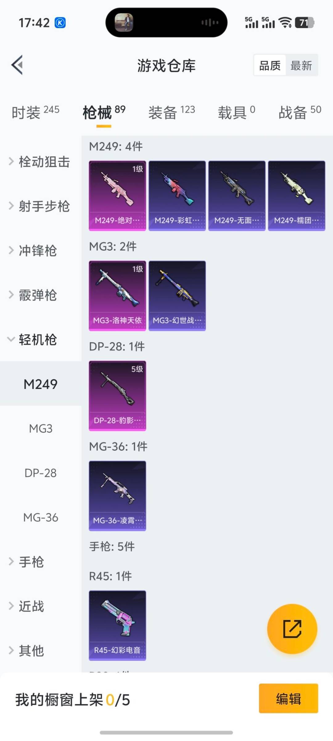 HPCMW421233和平精英账号详情图13