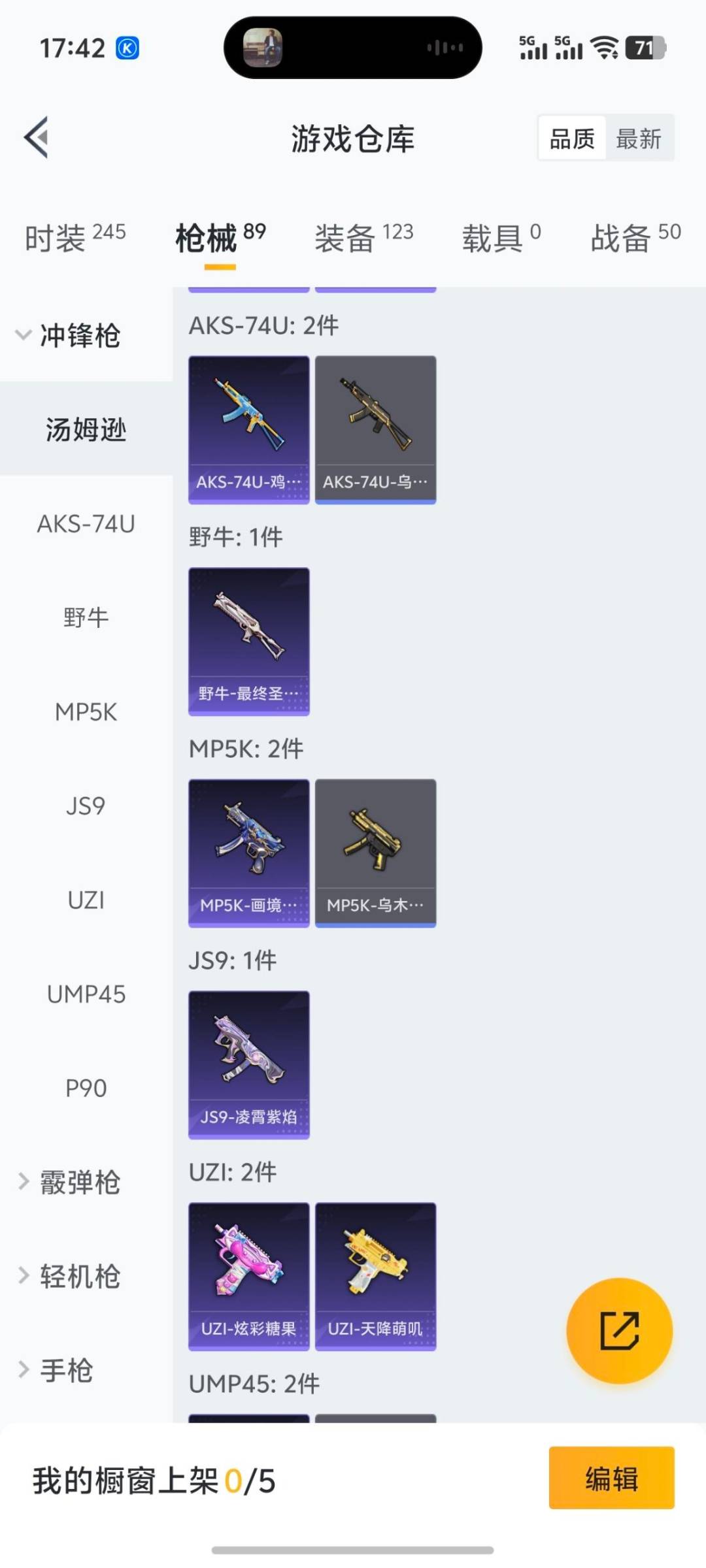 HPCMW421233和平精英账号详情图14