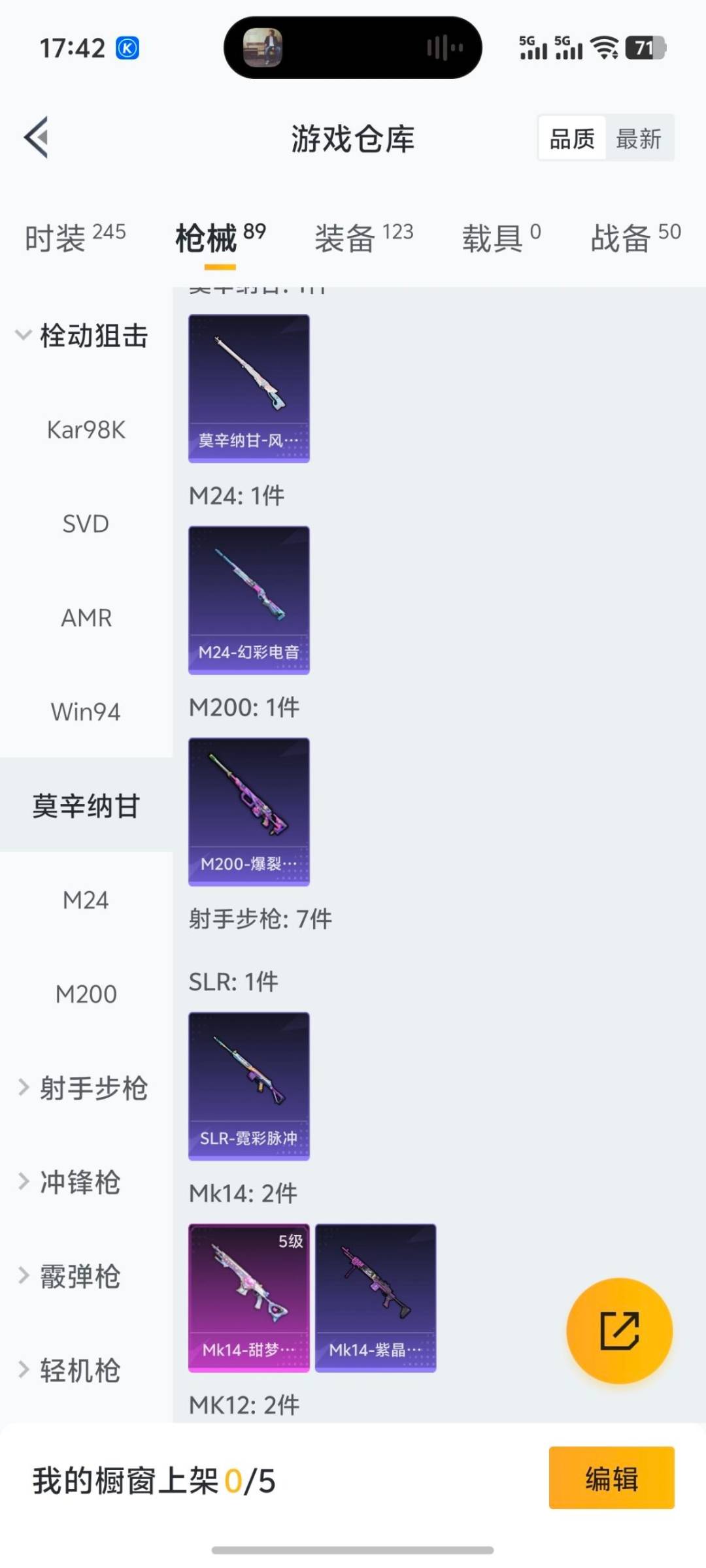 HPCMW421233和平精英账号详情图15