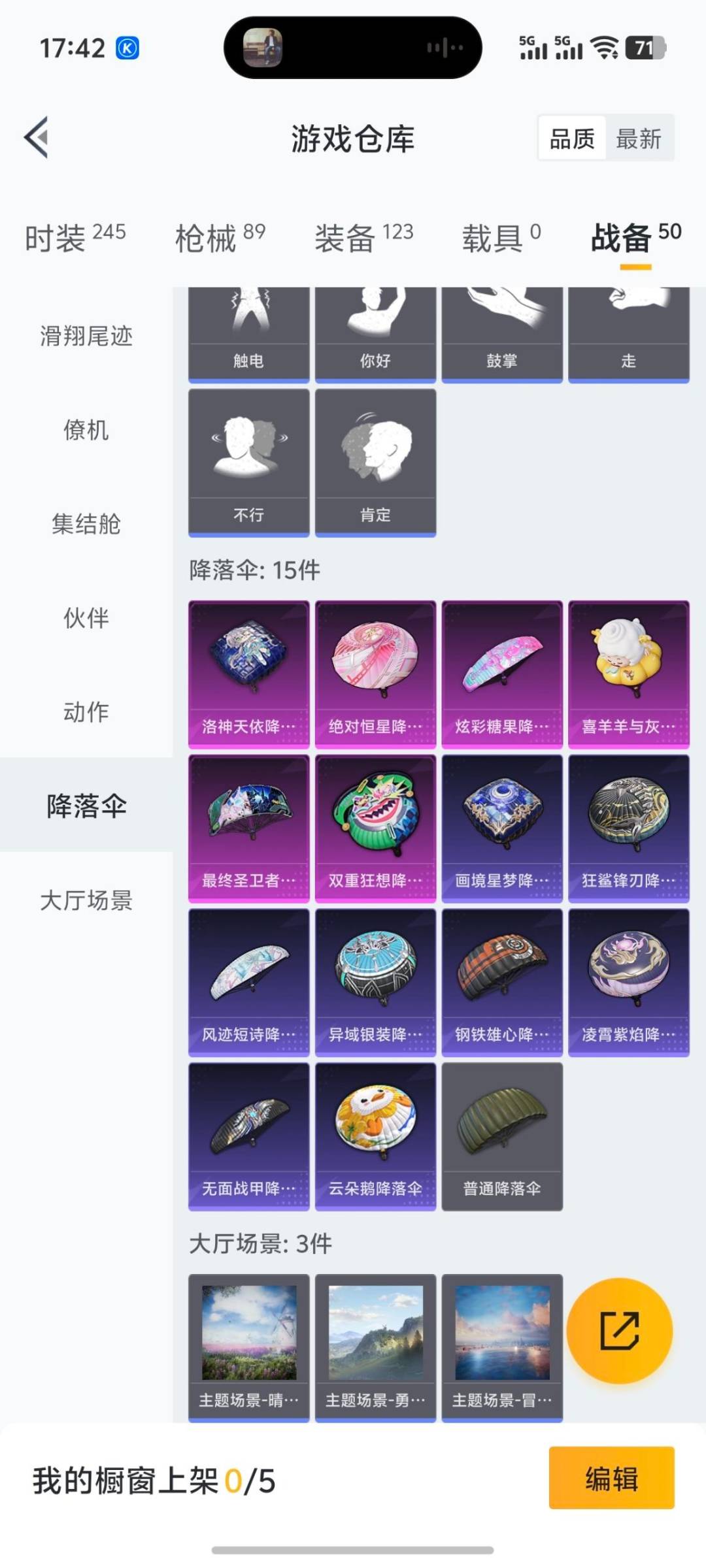 HPCMW421233和平精英账号详情图16