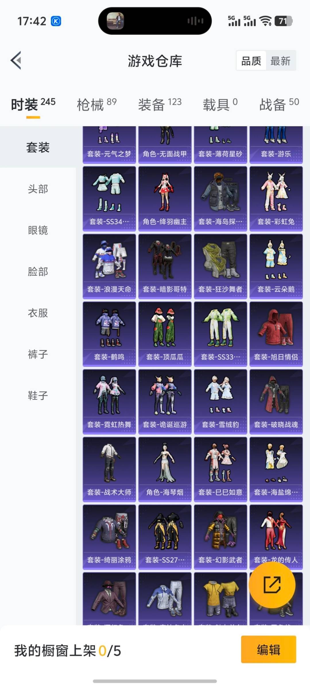 HPCMW421233和平精英账号详情图18