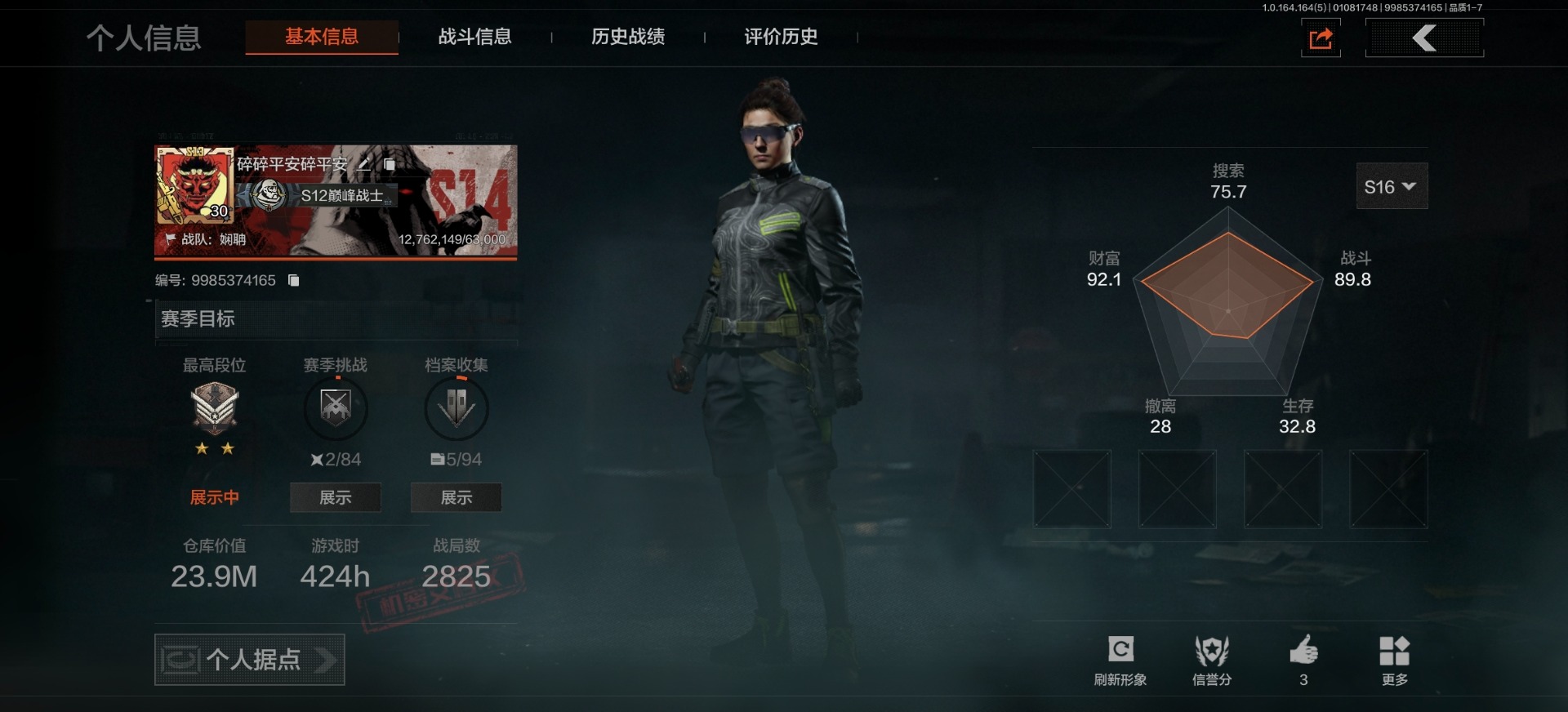 AQCMW42002暗区突围账号详情图3