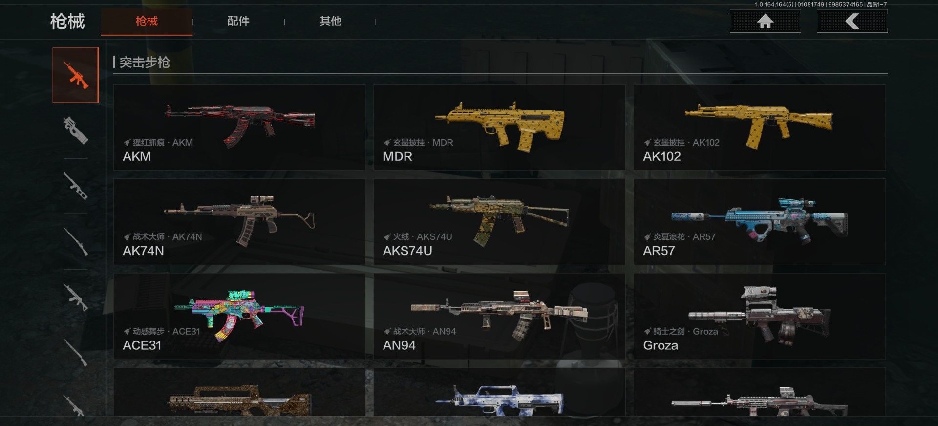 AQCMW42002暗区突围账号详情图4