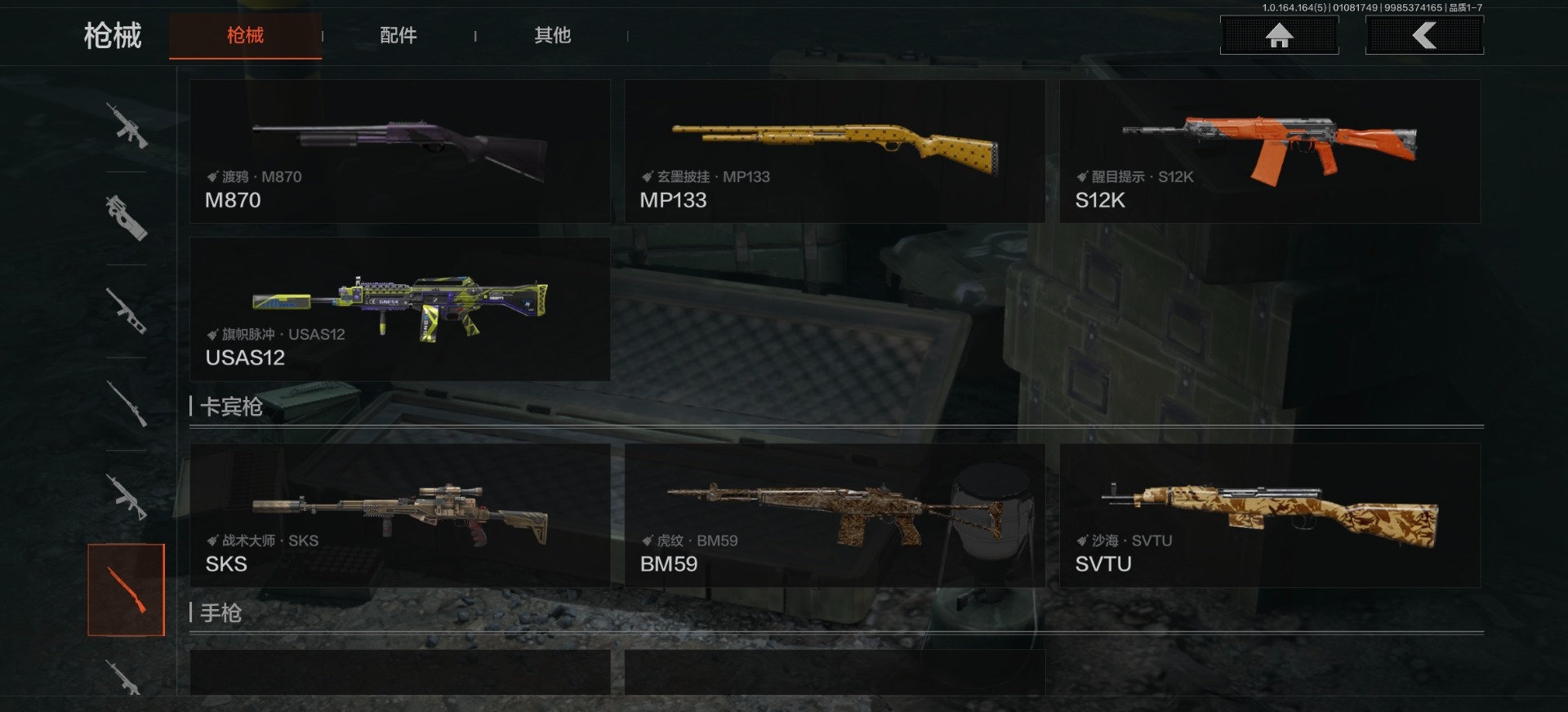 AQCMW42002暗区突围账号详情图5