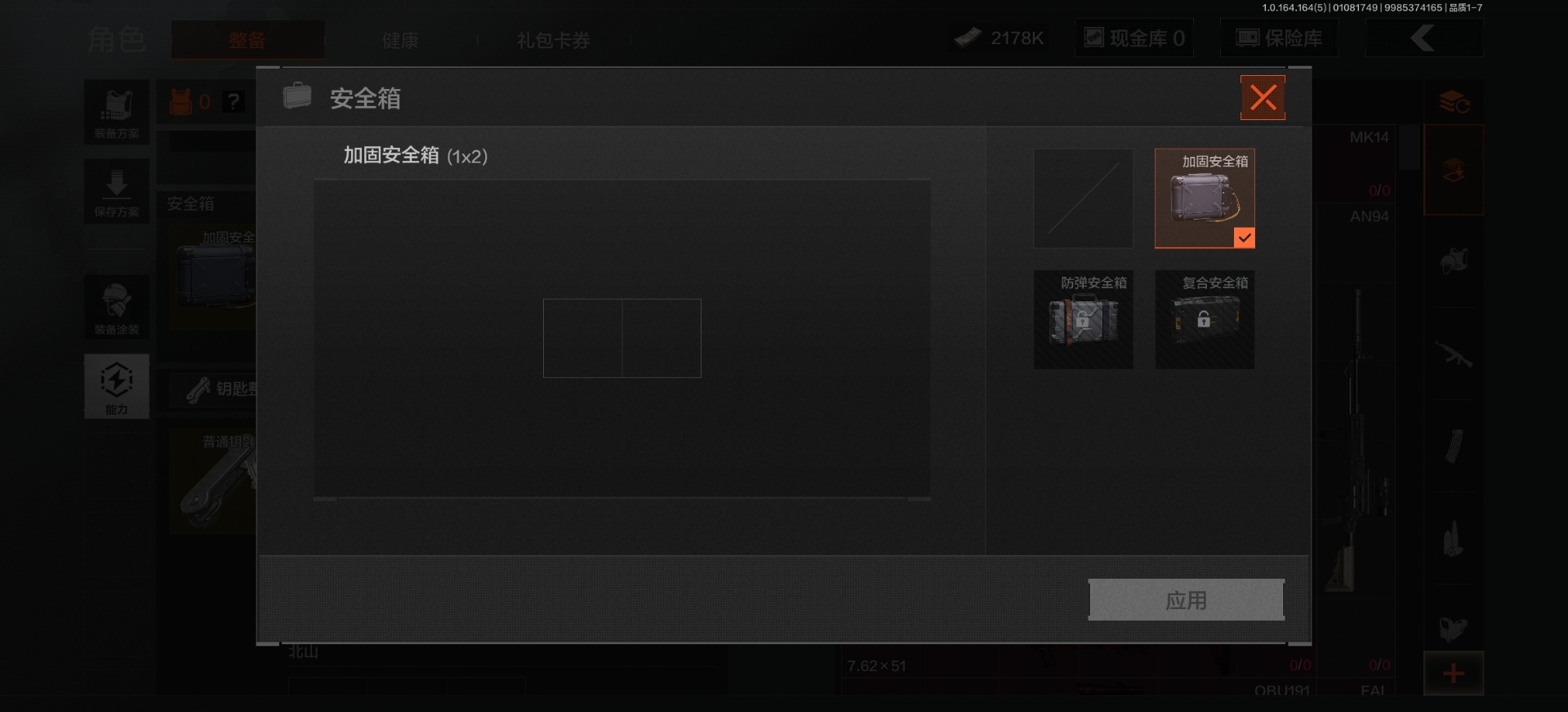 AQCMW42002暗区突围账号详情图7