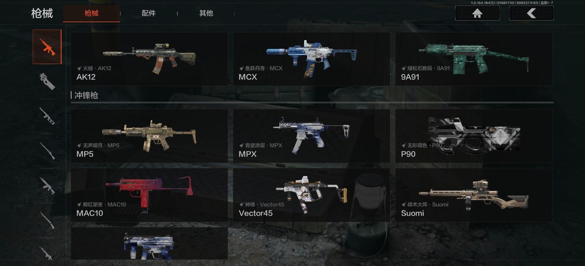 AQCMW42002暗区突围账号详情图9