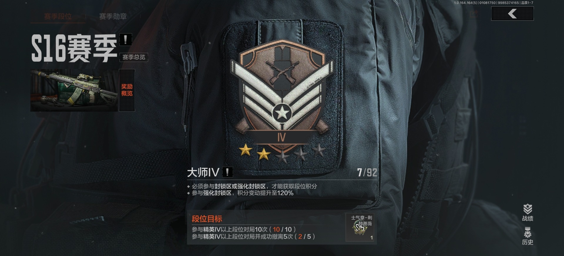 AQCMW42002暗区突围账号详情图10