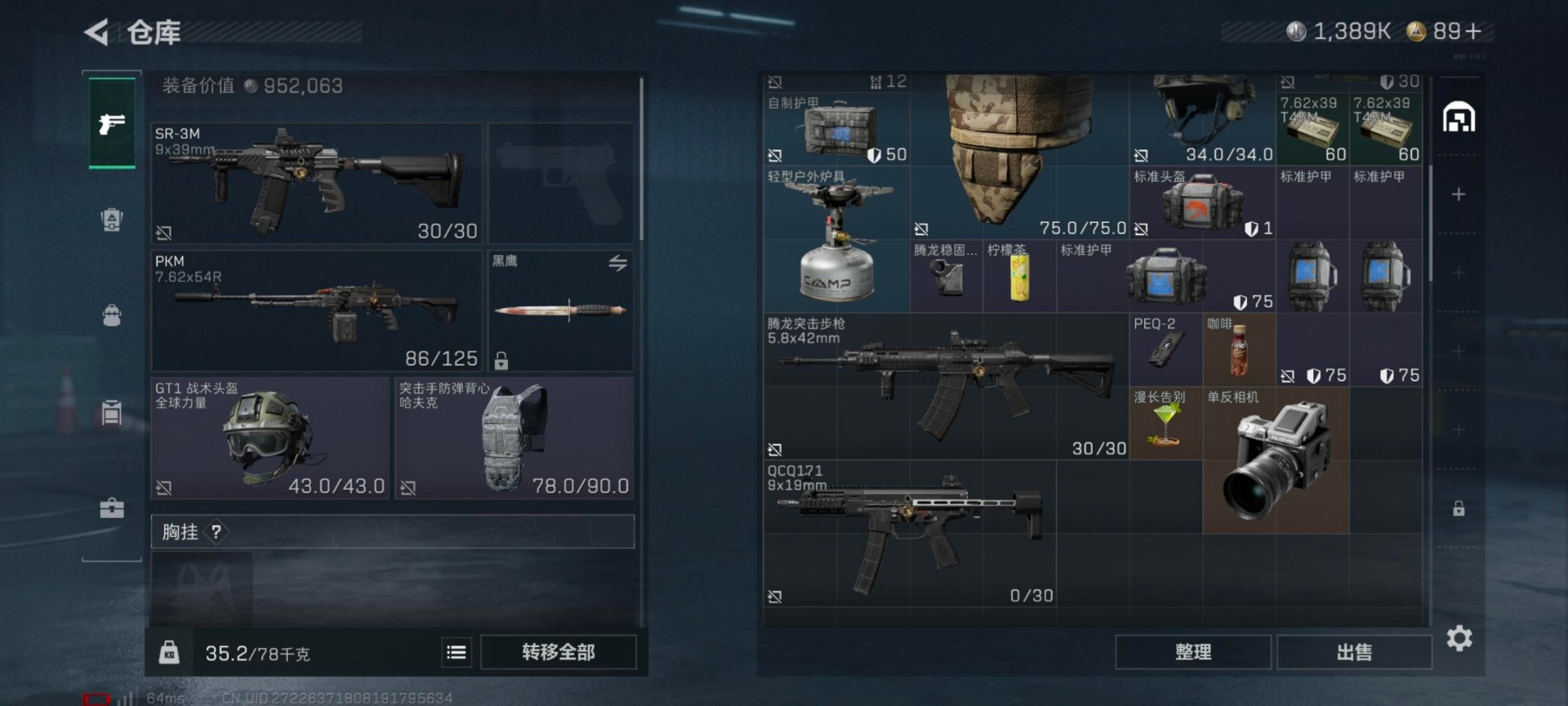 SJZCMW49396三角洲行动账号详情图3