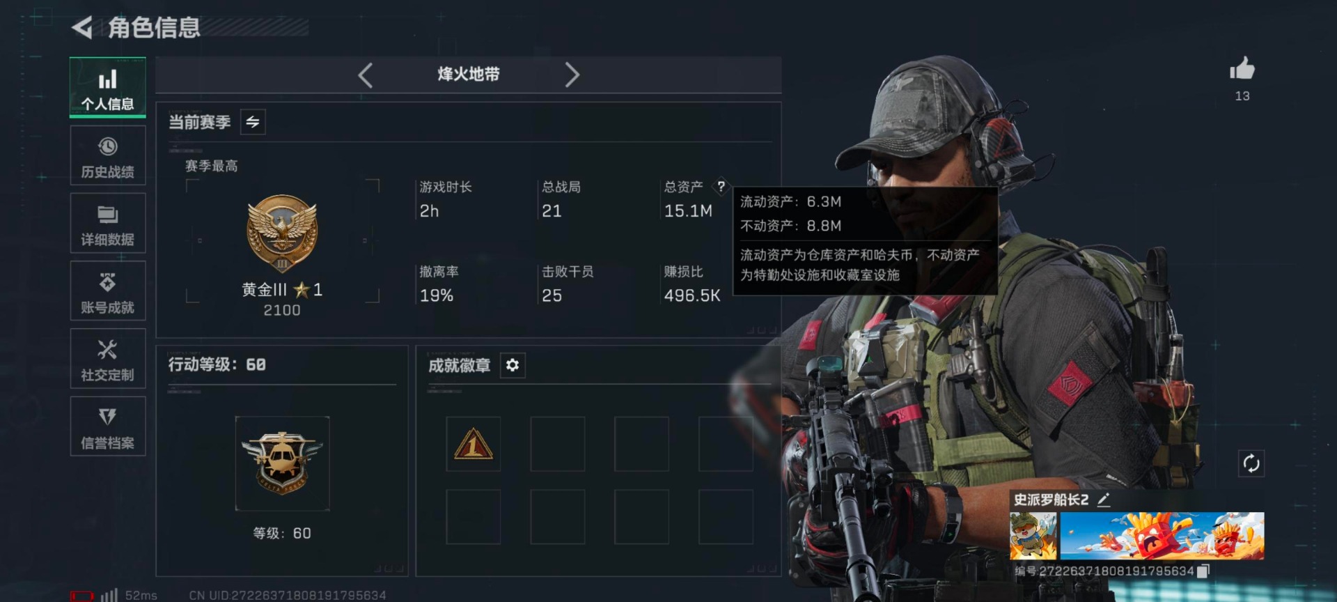 SJZCMW49396三角洲行动账号详情图2