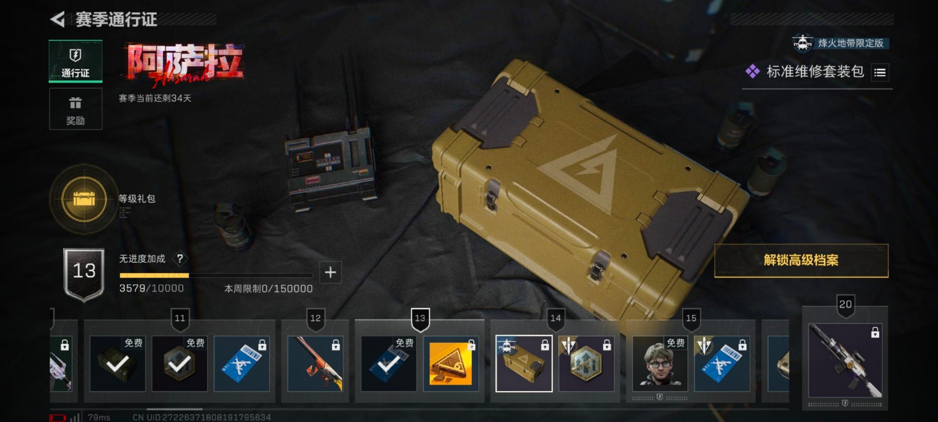 SJZCMW49396三角洲行动账号详情图7