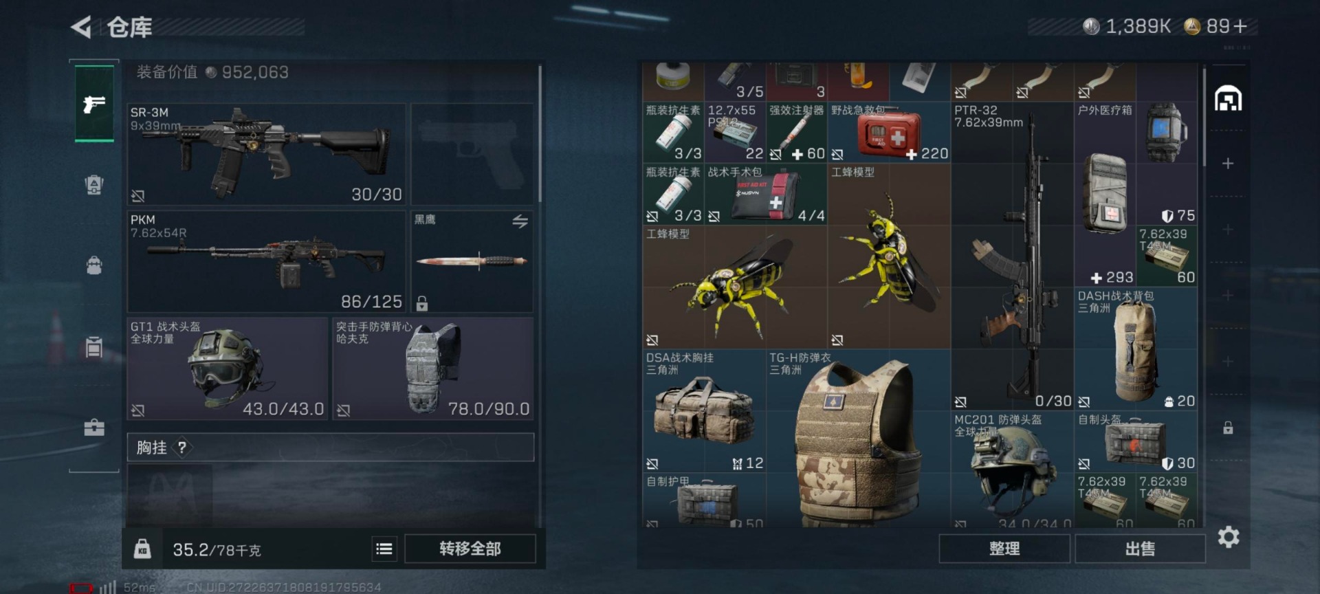 SJZCMW49396三角洲行动账号详情图16