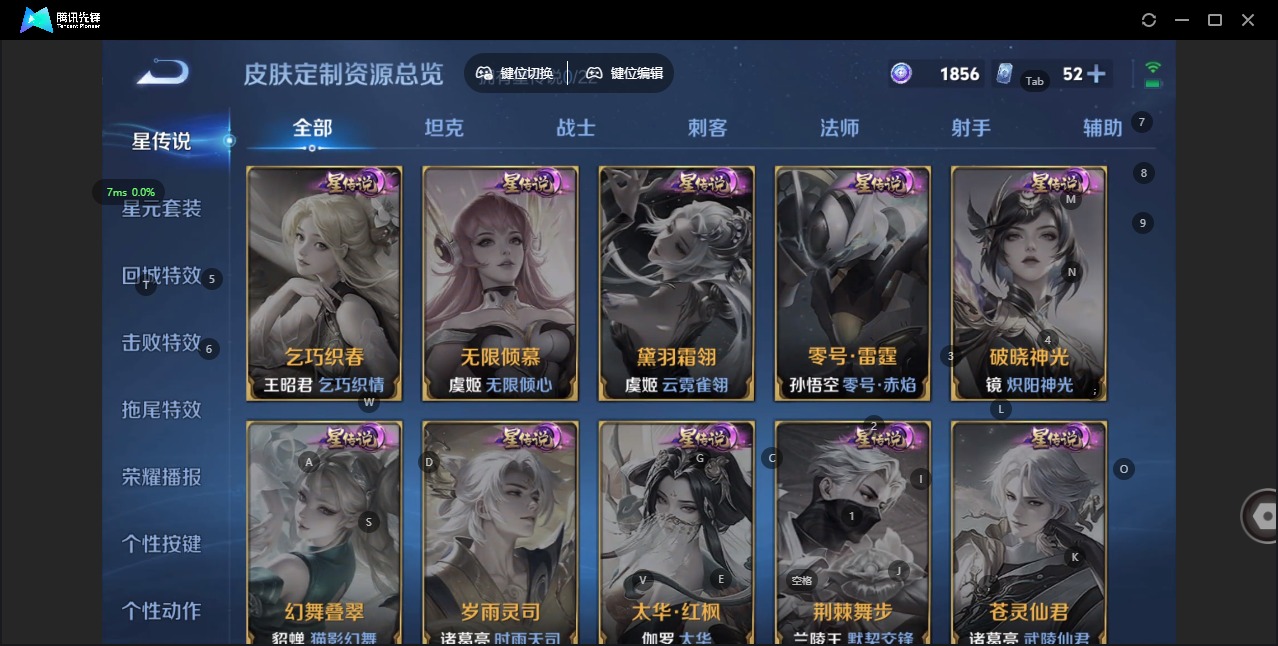 WZCMW439584王者荣耀账号详情图8