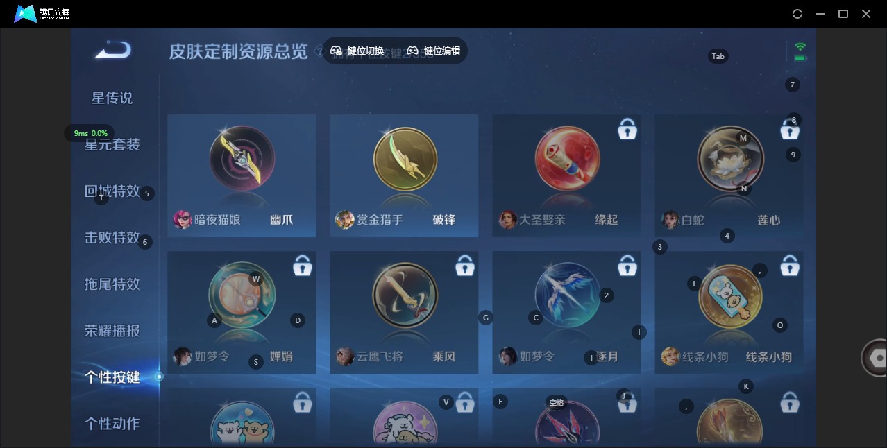 WZCMW439584王者荣耀账号详情图9