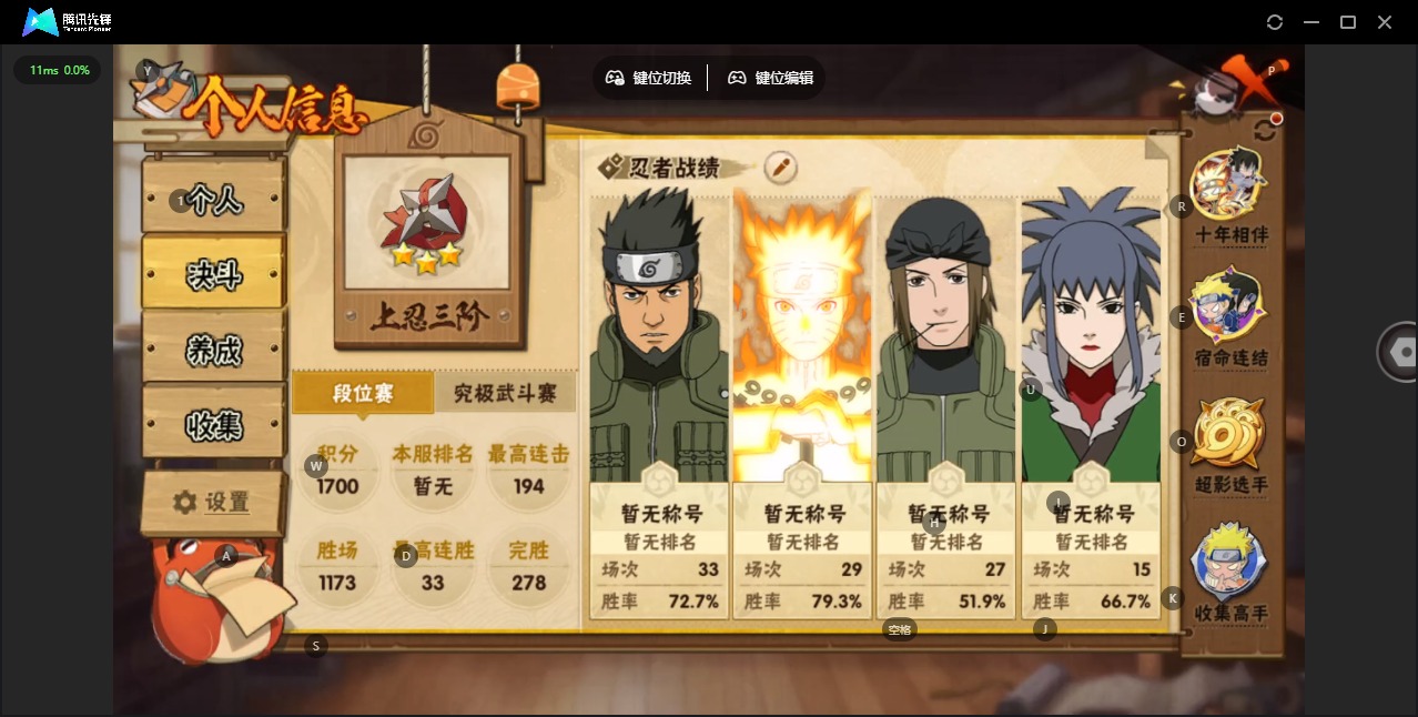 HYCMW42533火影忍者账号详情图2