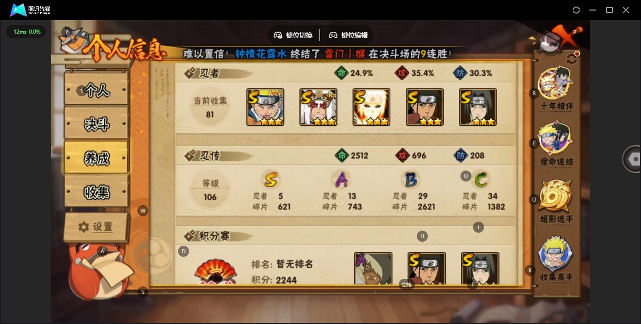 HYCMW42533火影忍者账号详情图3