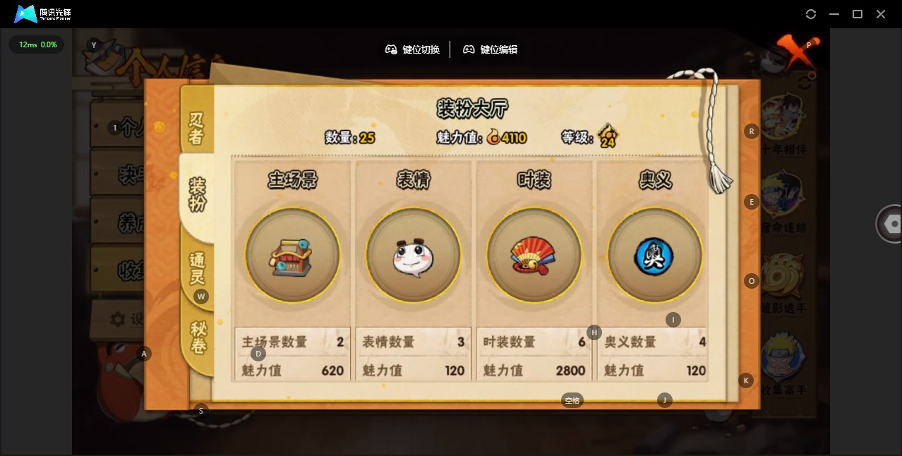 HYCMW42533火影忍者账号详情图6