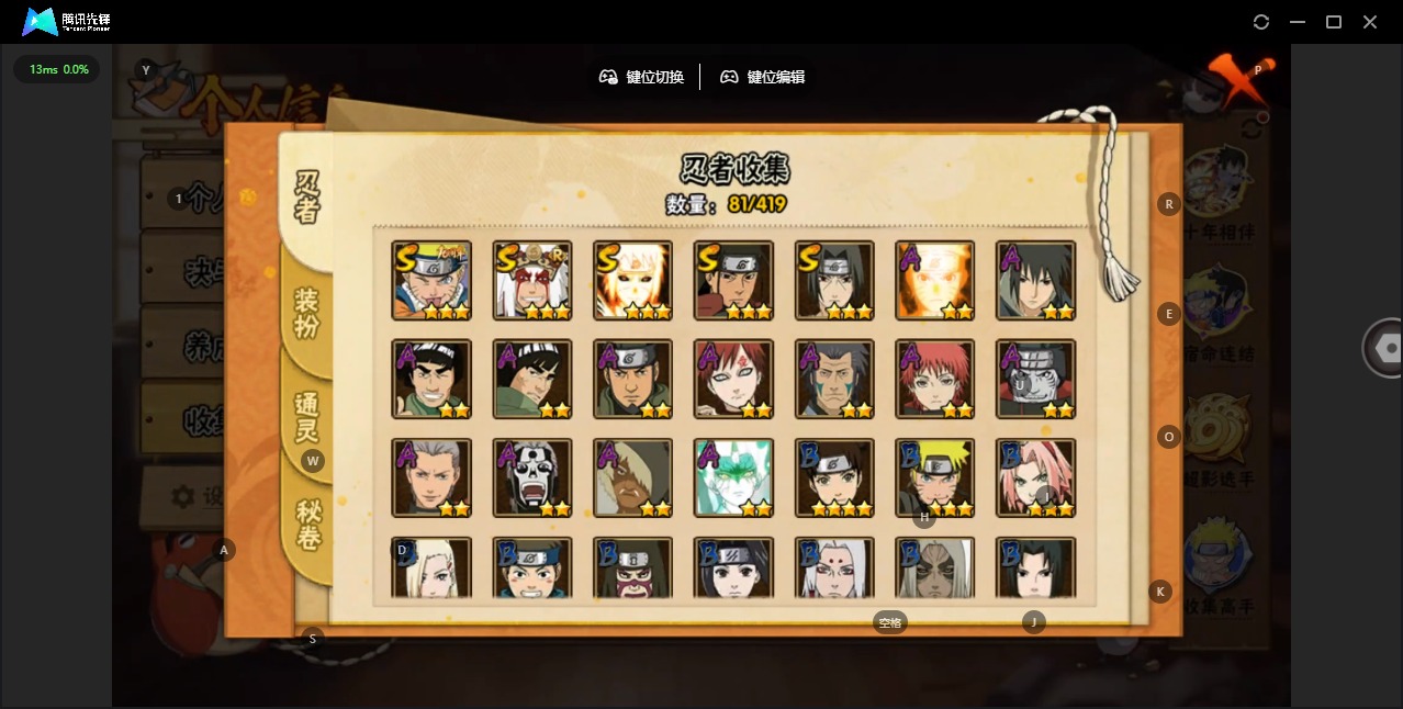 HYCMW42533火影忍者账号详情图5